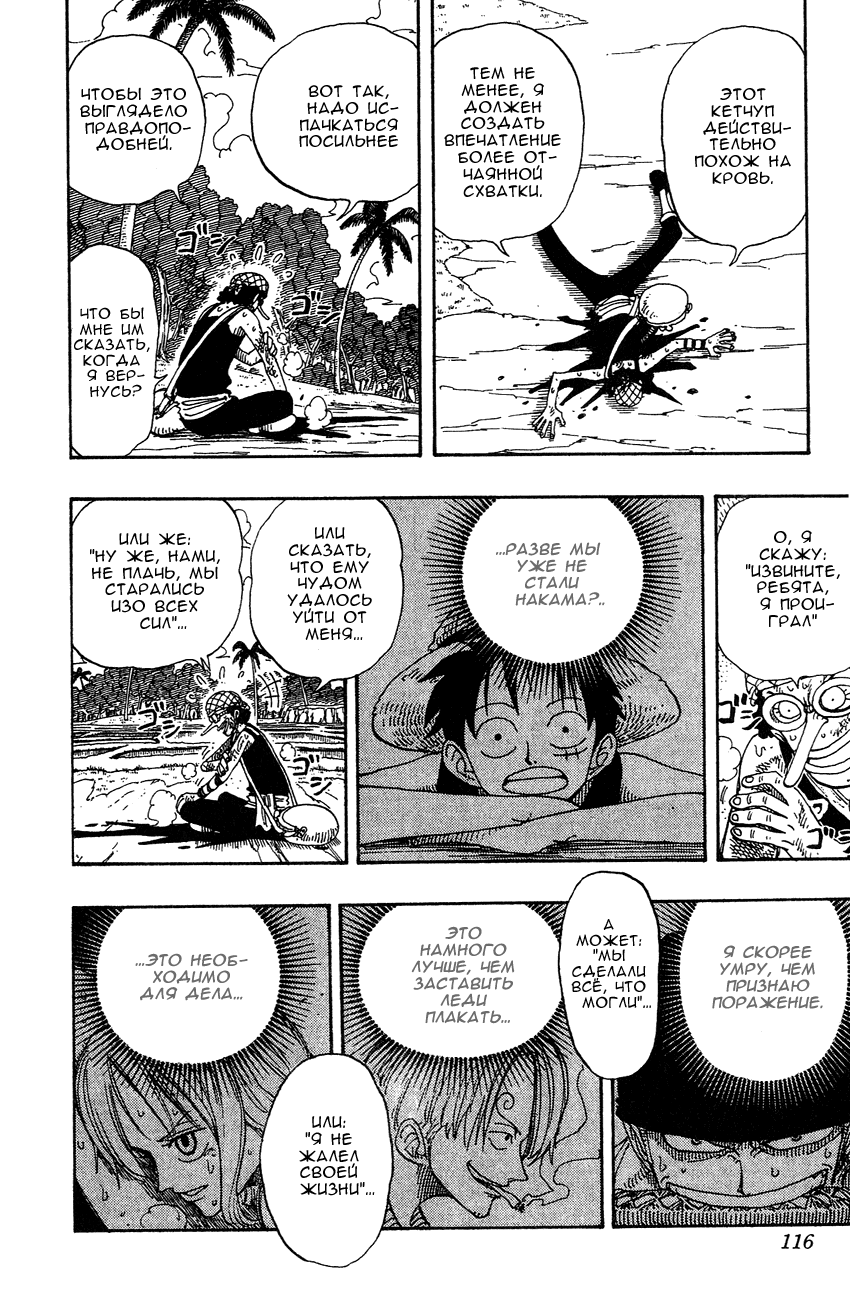 Read Ван Пис One Piece Ru Manga Online