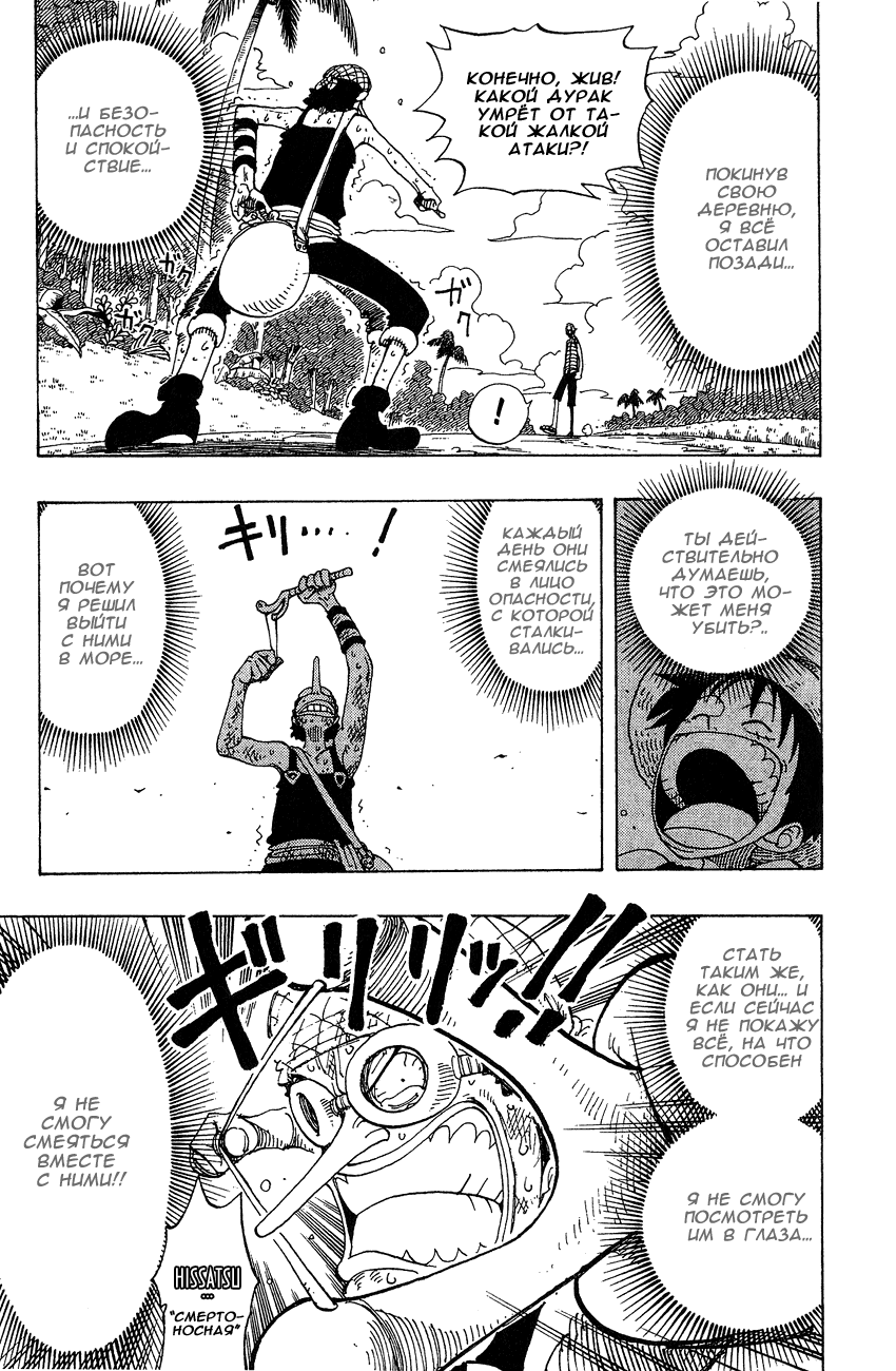 Read Ван Пис One Piece Ru Manga Online