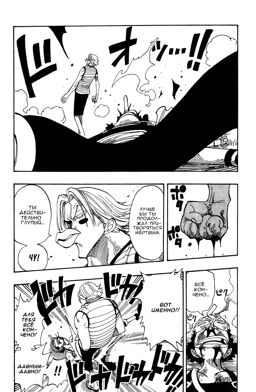 Read Ван Пис One Piece Ru Manga Online