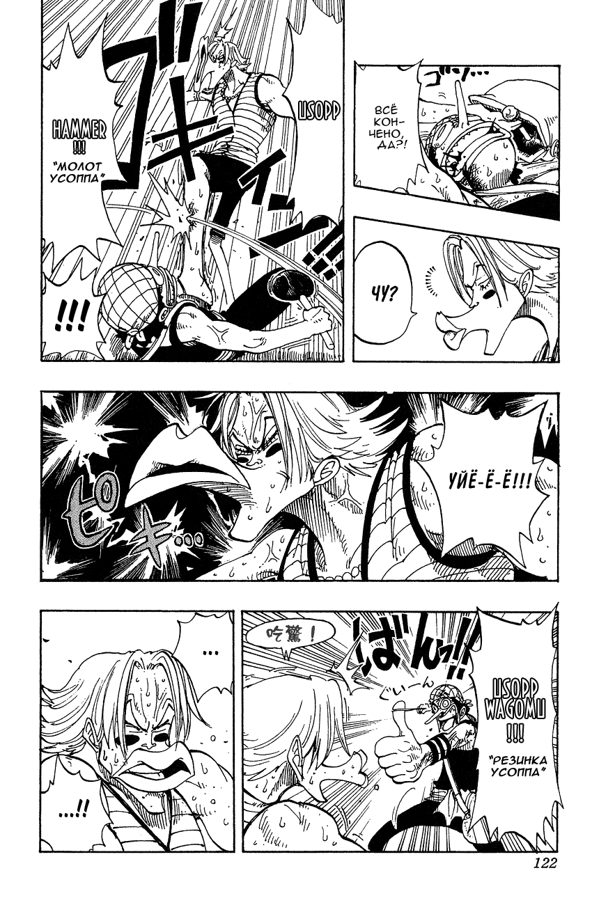 Read Ван Пис One Piece Ru Manga Online