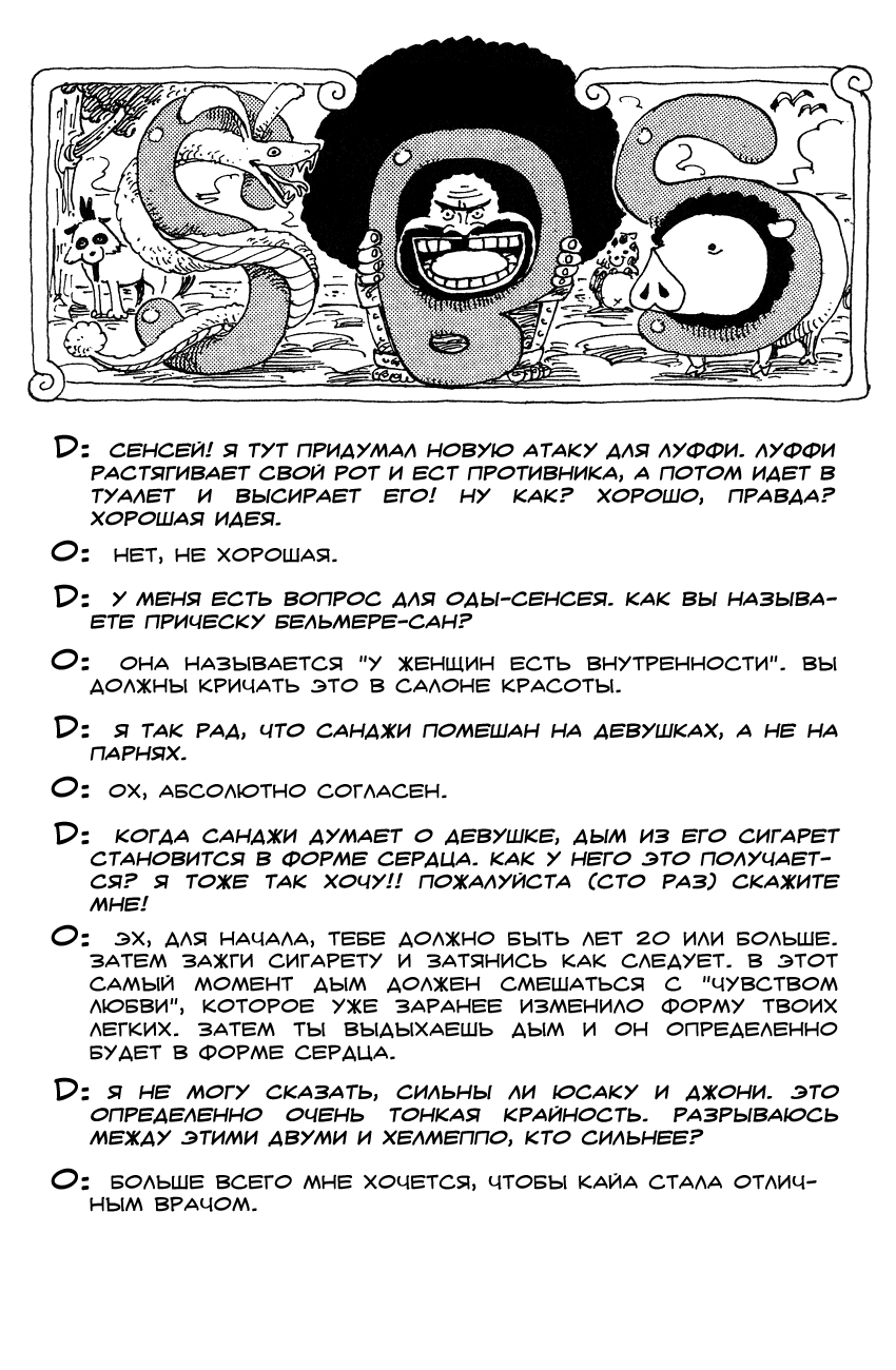 Read Ван Пис One Piece Ru Manga Online