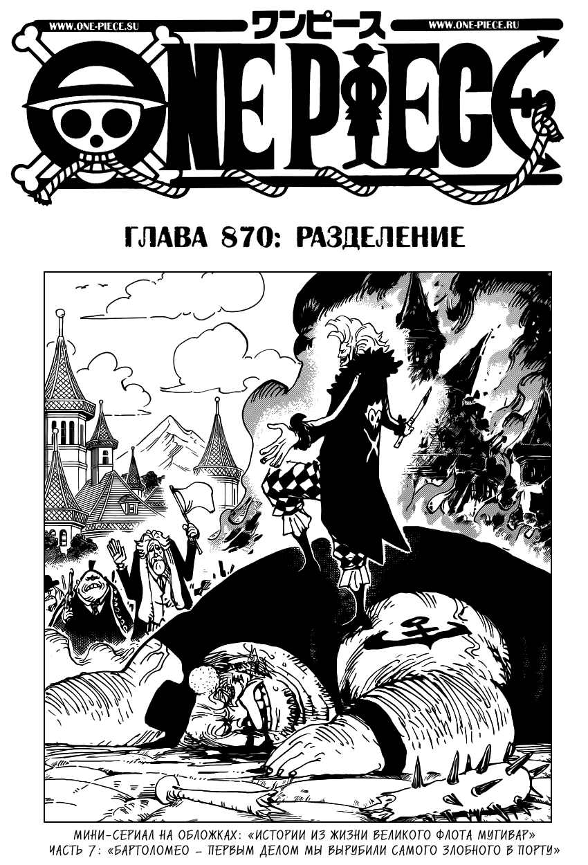 Read Ван Пис One Piece Ru Manga Online