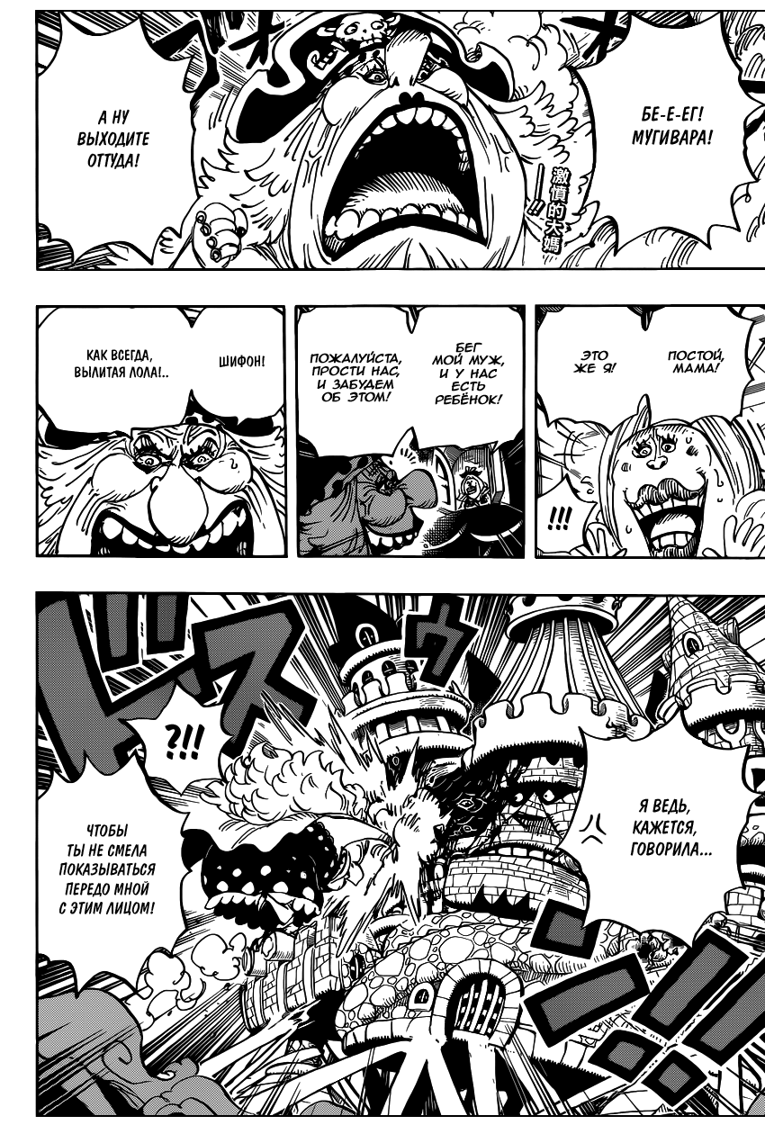 Read Ван Пис One Piece Ru Manga Online