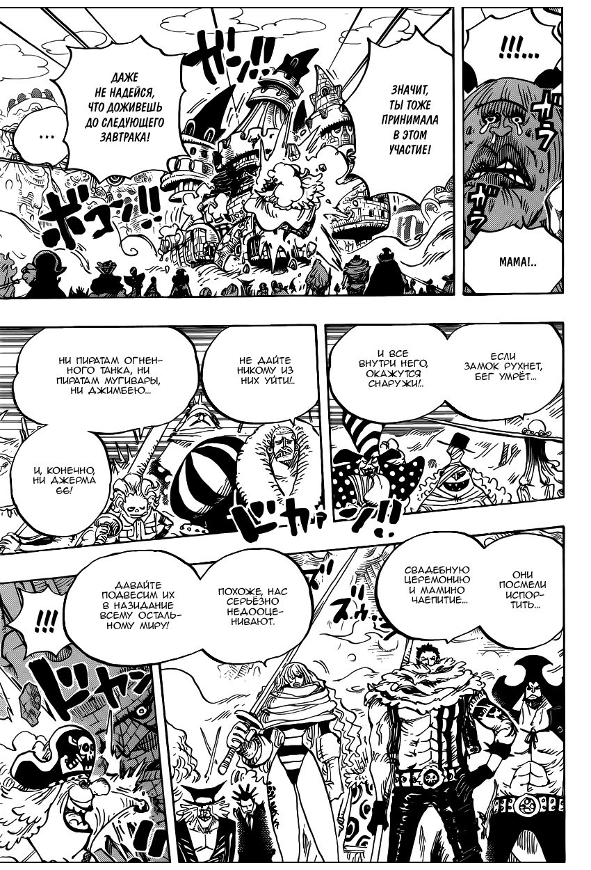 Read Ван Пис One Piece Ru Manga Online