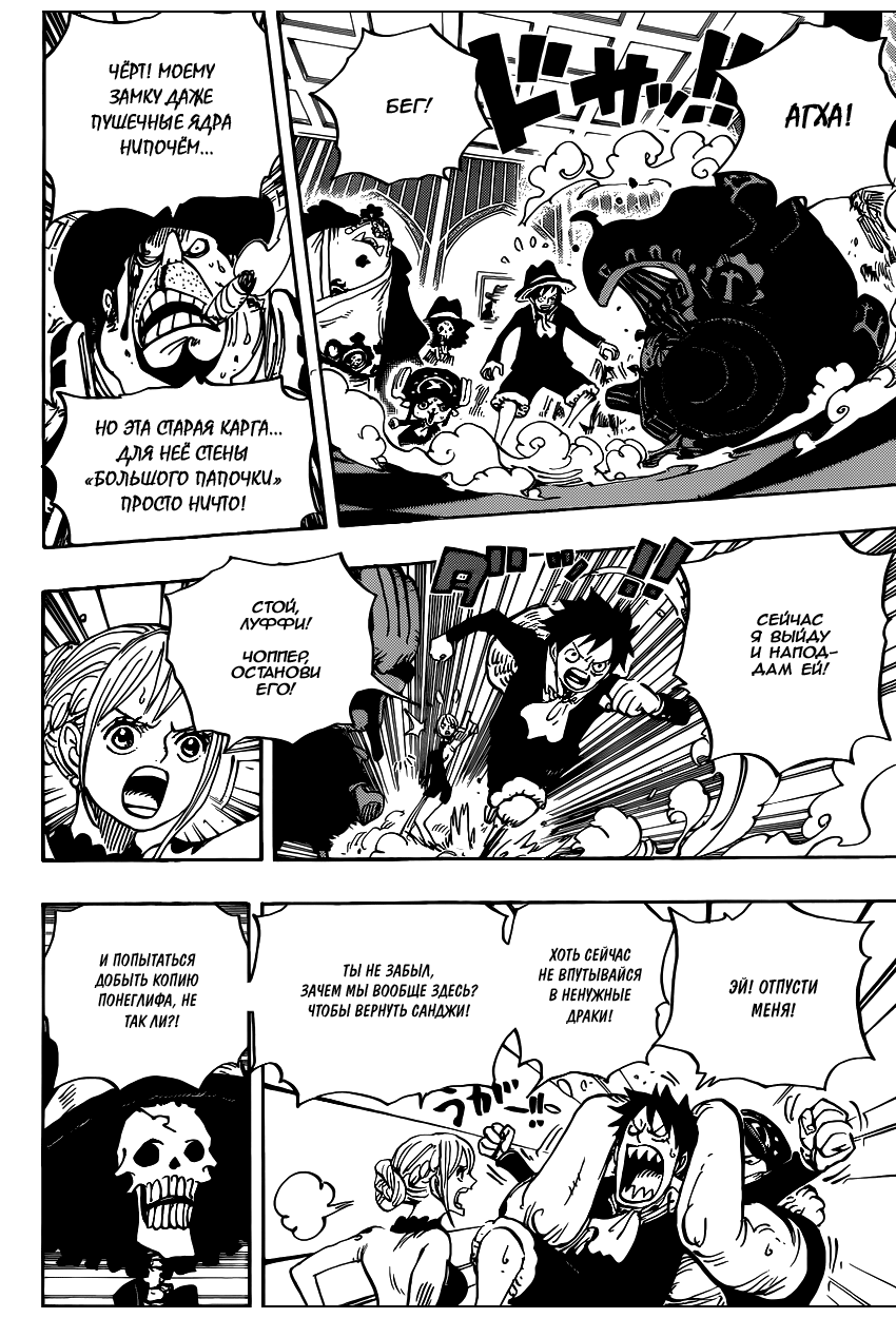 Read Ван Пис One Piece Ru Manga Online