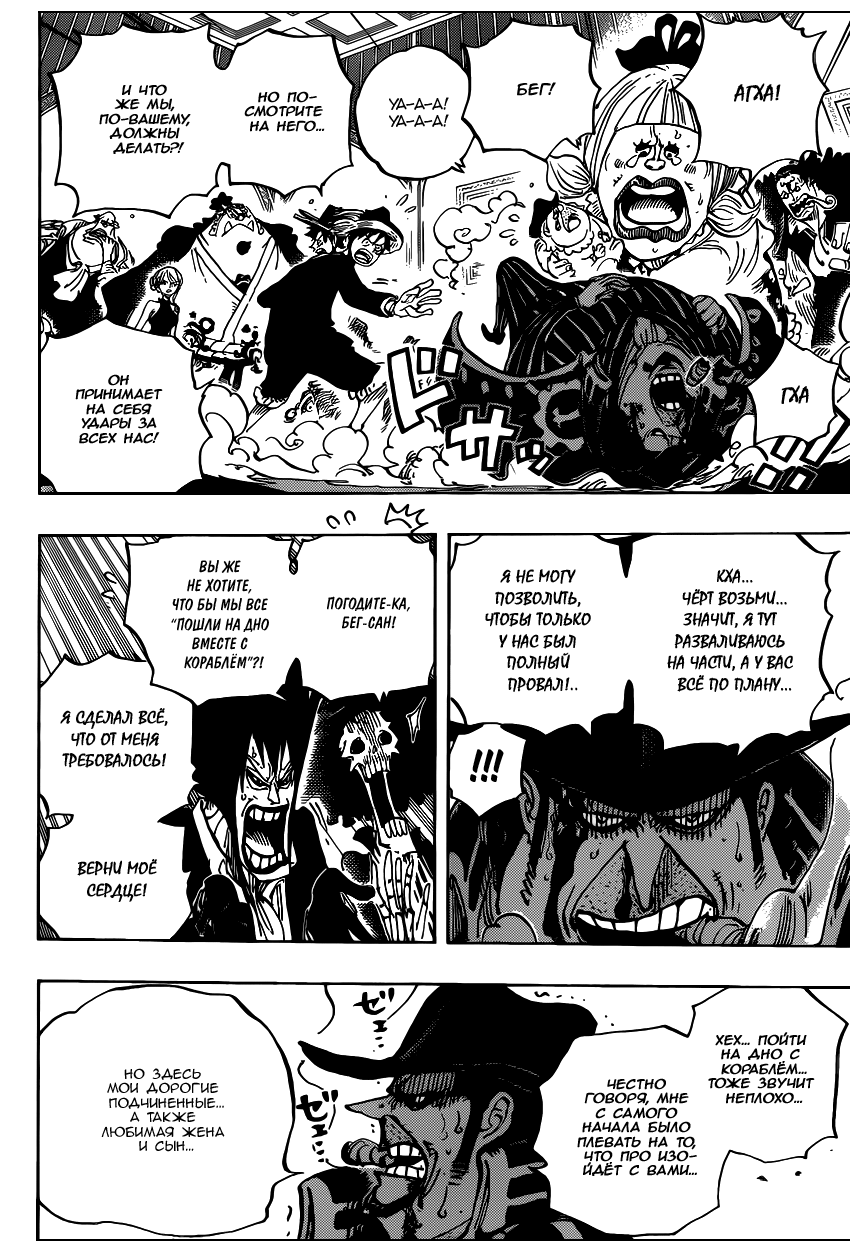 Read Ван Пис One Piece Ru Manga Online