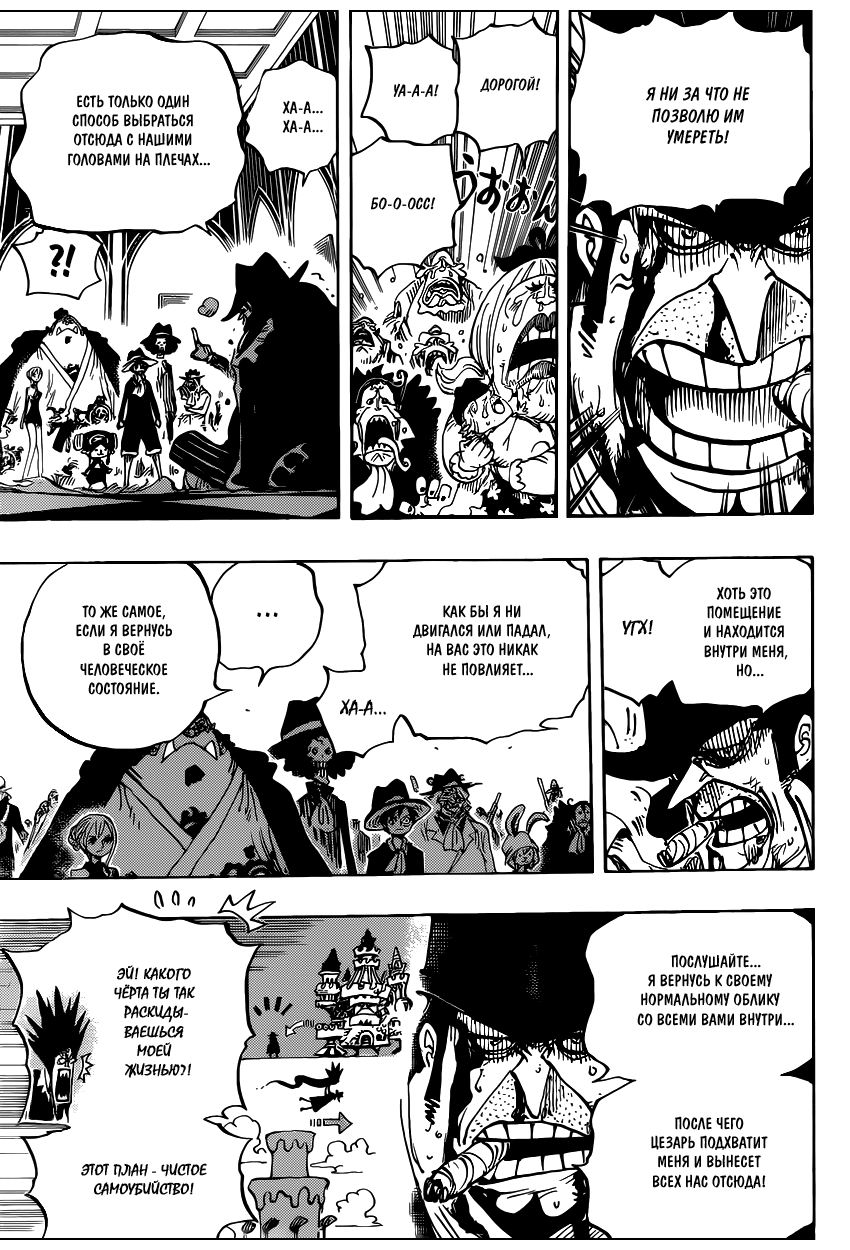 Read Ван Пис One Piece Ru Manga Online