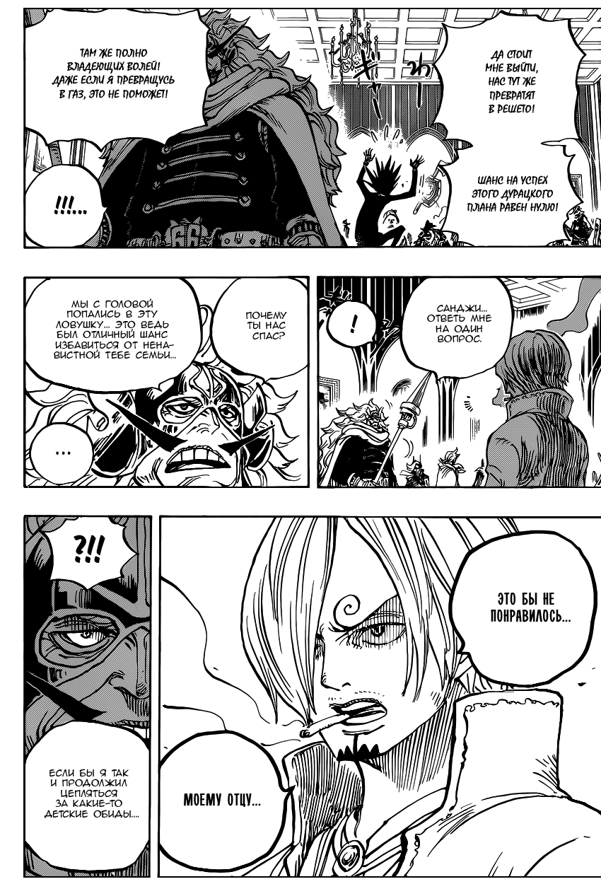 Read Ван Пис One Piece Ru Manga Online