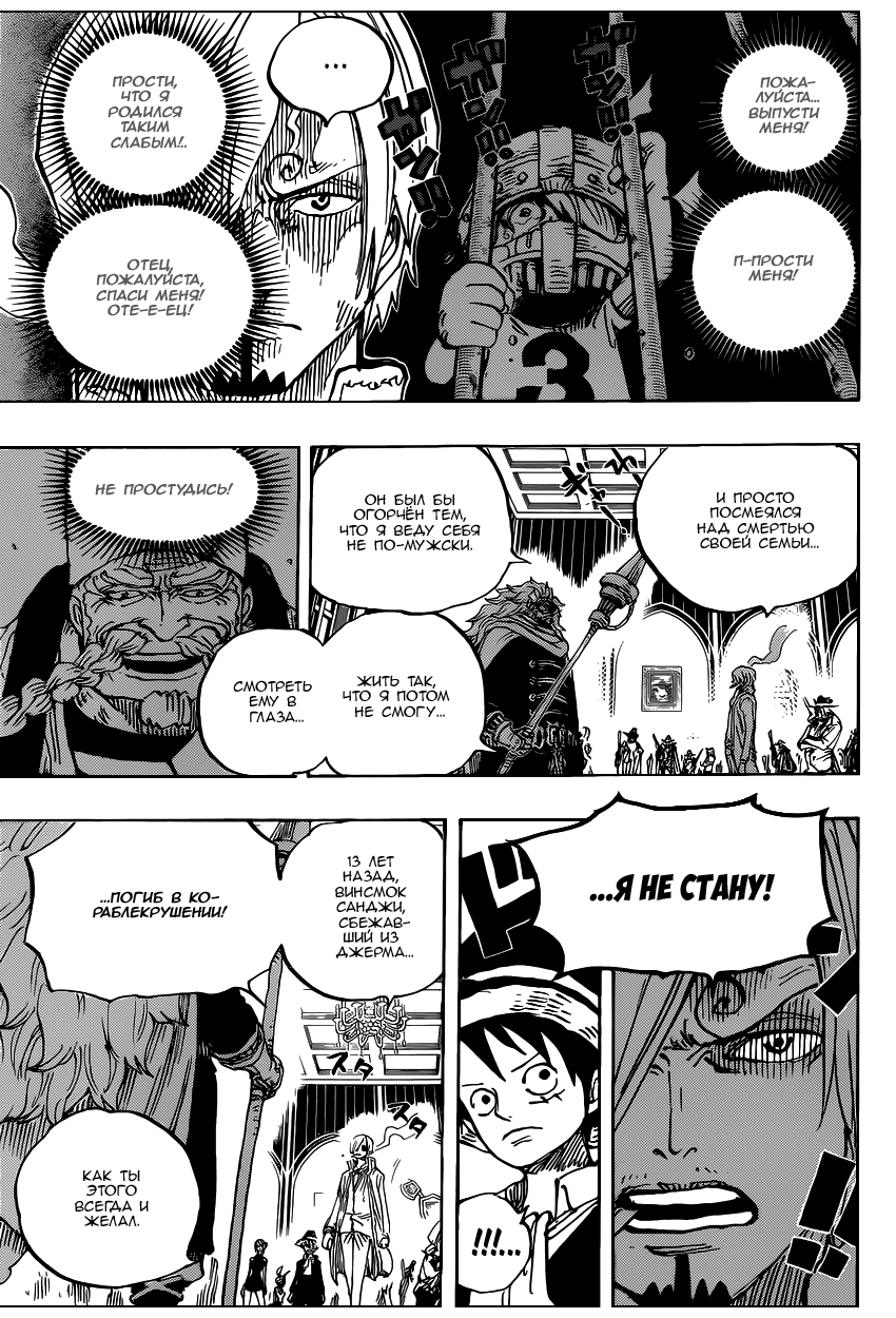 Read Ван Пис One Piece Ru Manga Online
