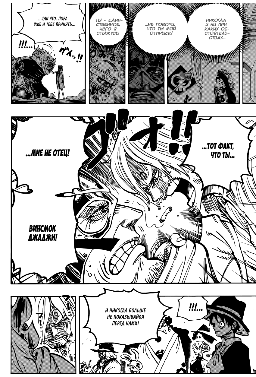 Read Ван Пис One Piece Ru Manga Online