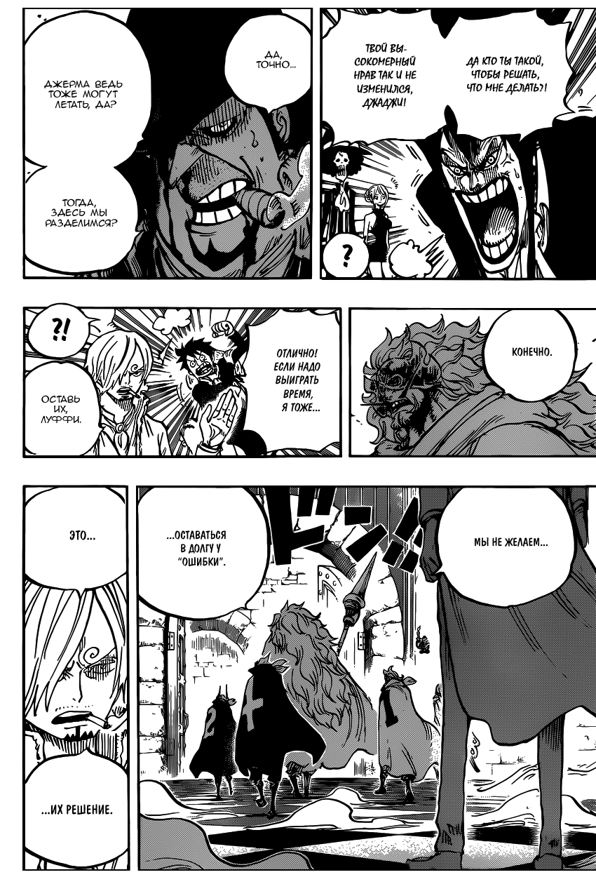 Read Ван Пис One Piece Ru Manga Online