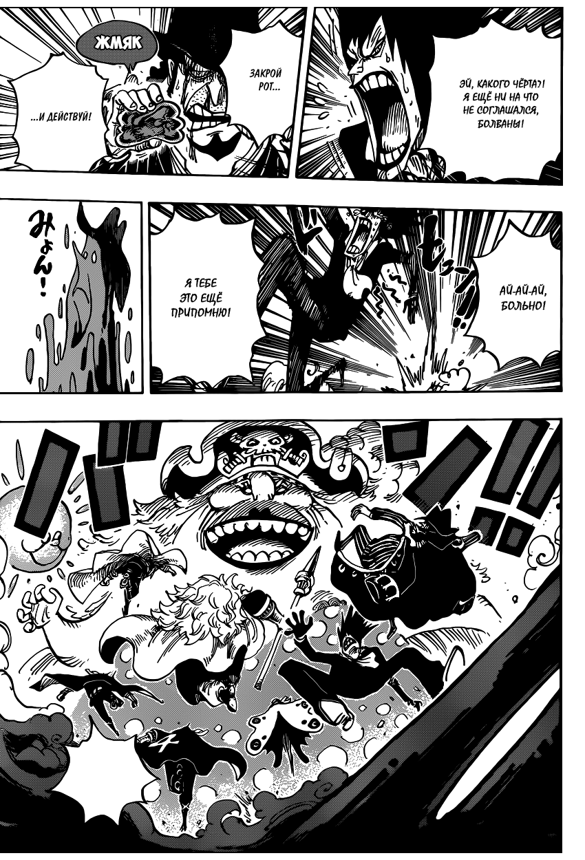 Read Ван Пис One Piece Ru Manga Online