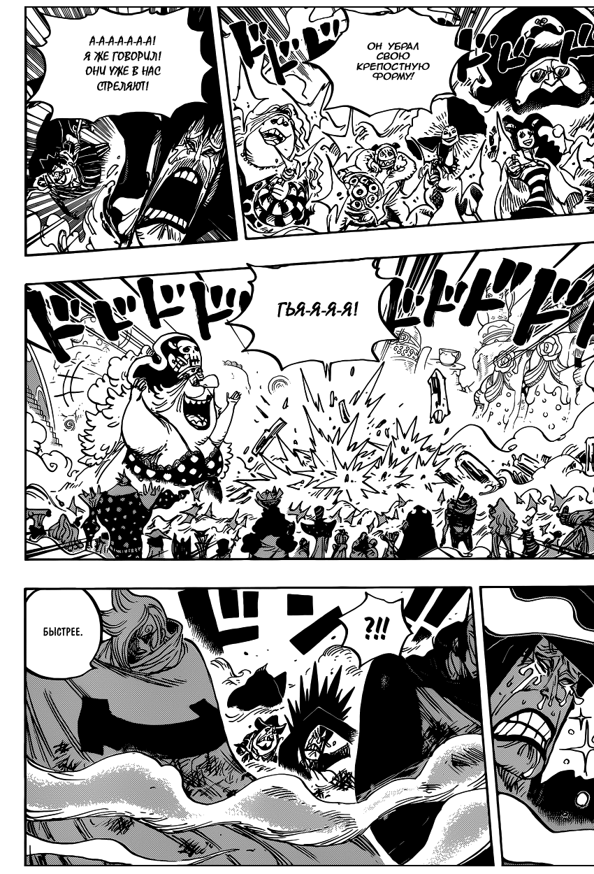 Read Ван Пис One Piece Ru Manga Online