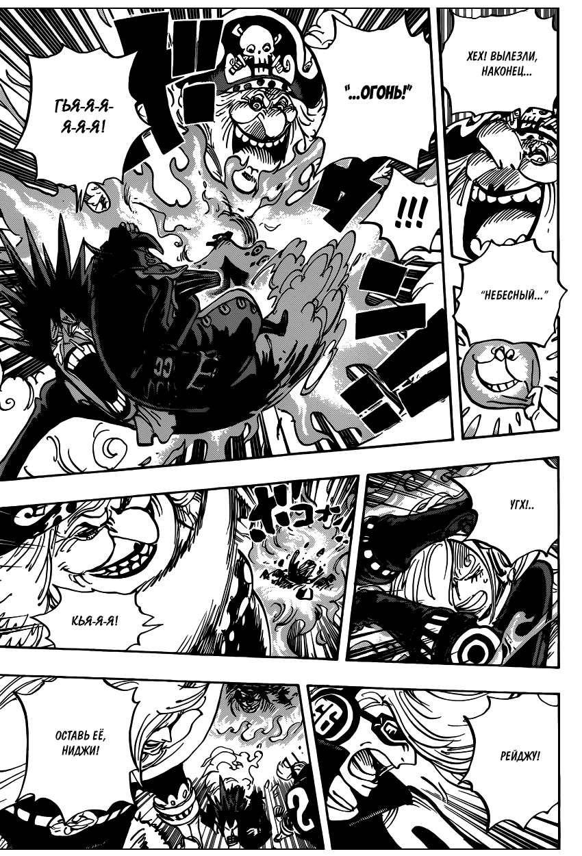 Read Ван Пис One Piece Ru Manga Online