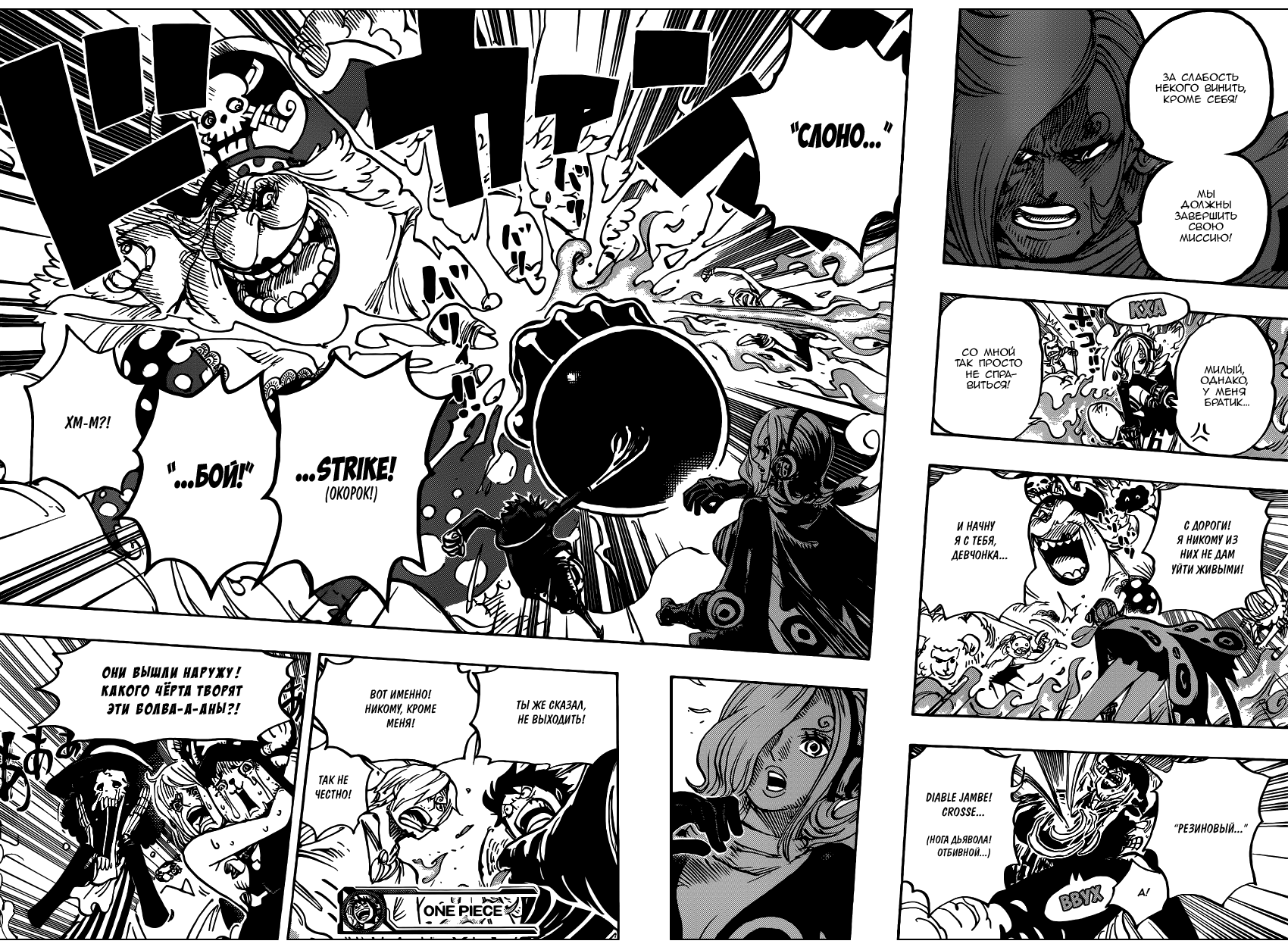 Read Ван Пис One Piece Ru Manga Online