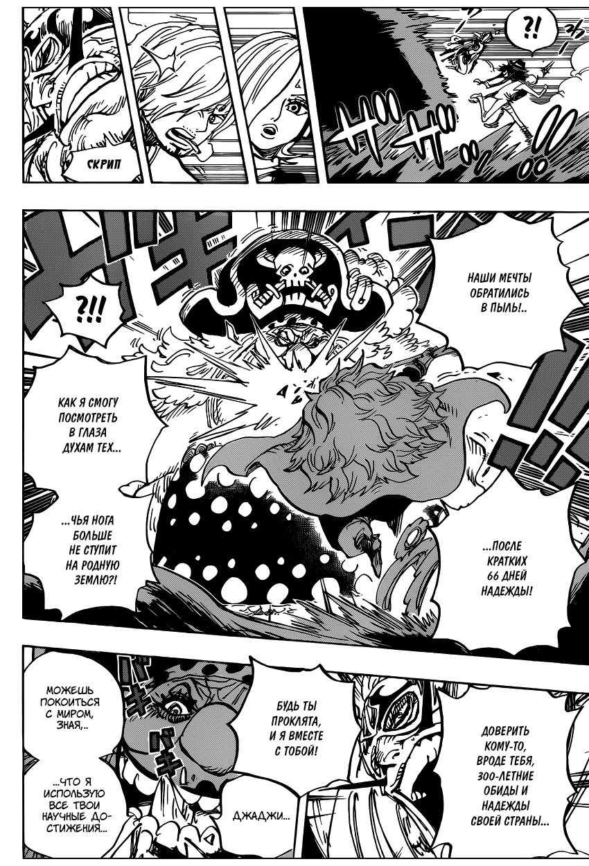 Read Ван Пис One Piece Ru Manga Online