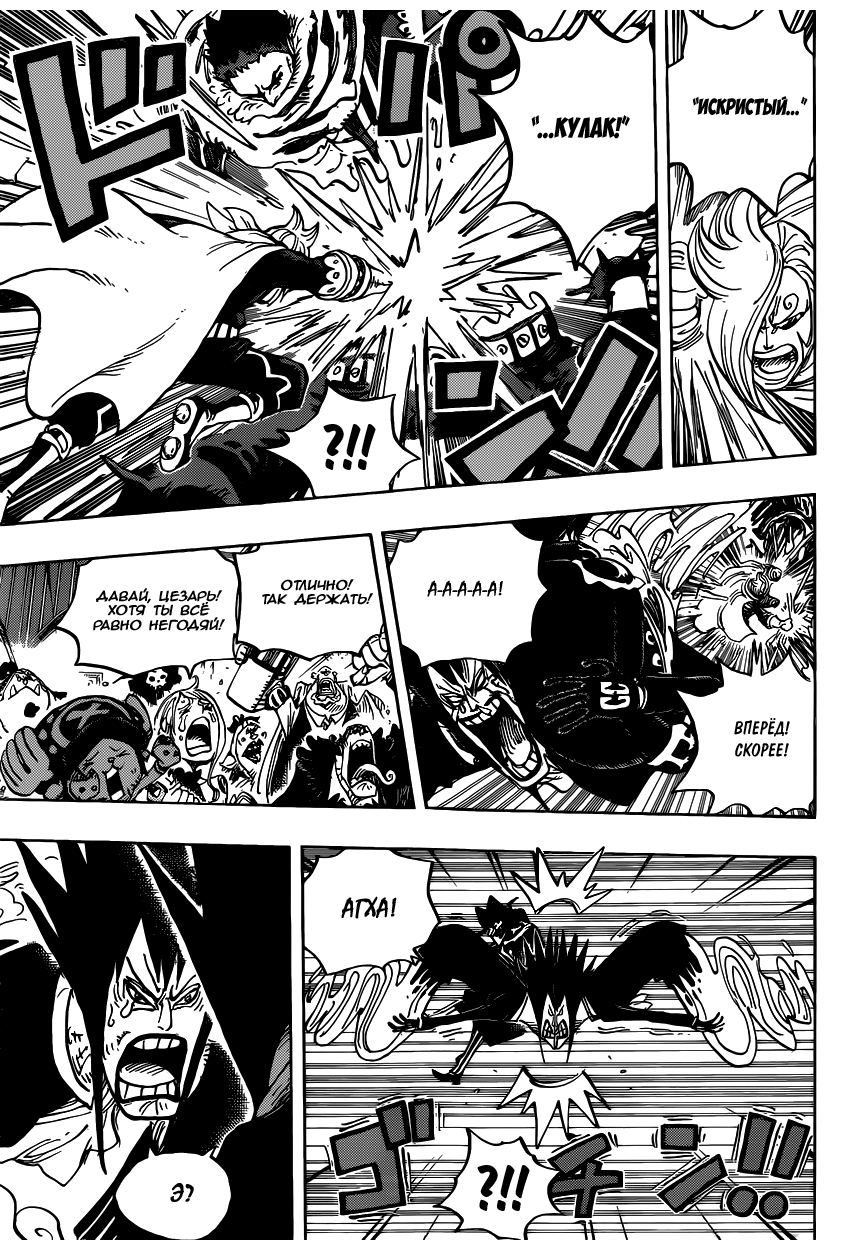 Read Ван Пис One Piece Ru Manga Online