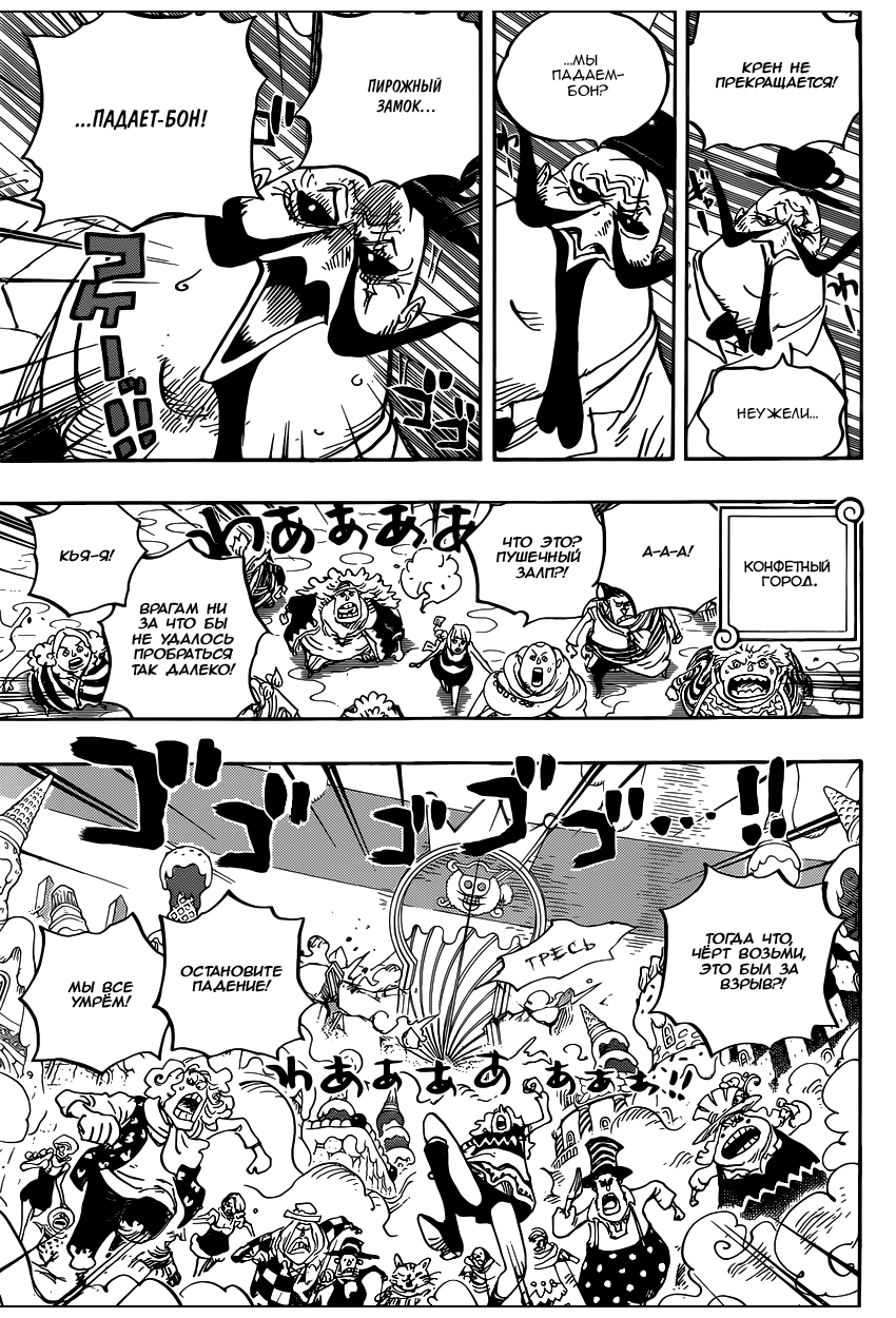 Read Ван Пис One Piece Ru Manga Online