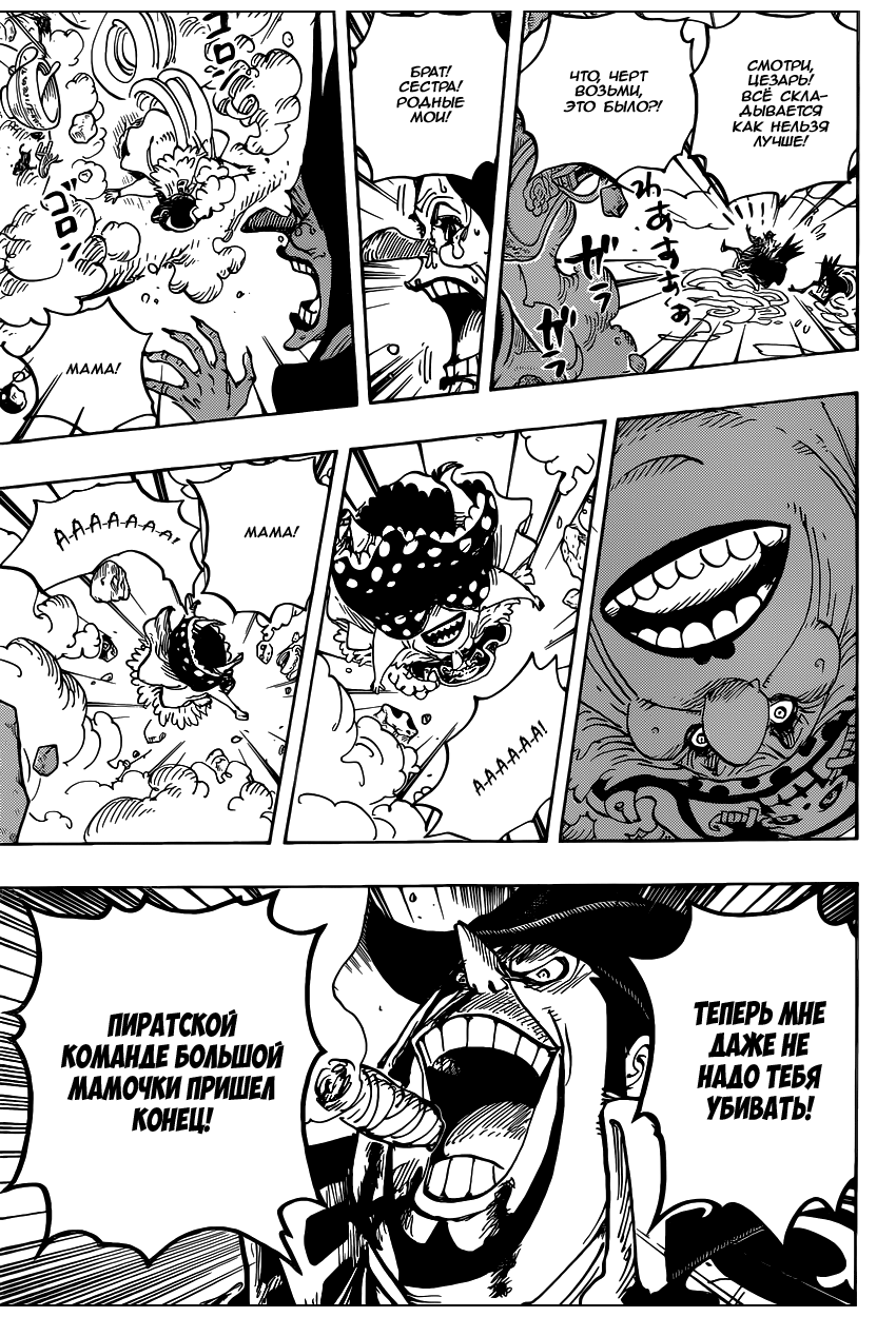Read Ван Пис One Piece Ru Manga Online