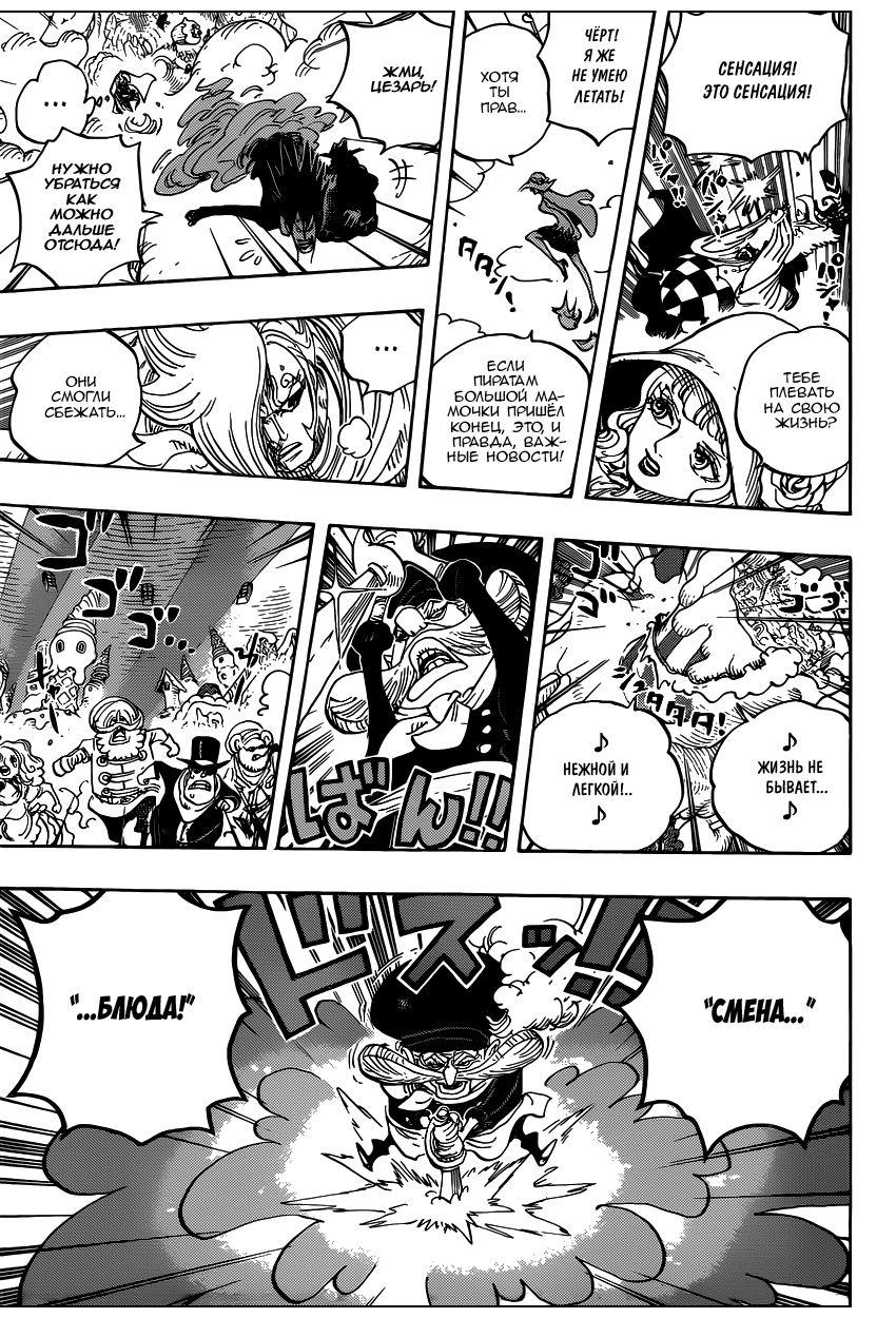 Read Ван Пис One Piece Ru Manga Online