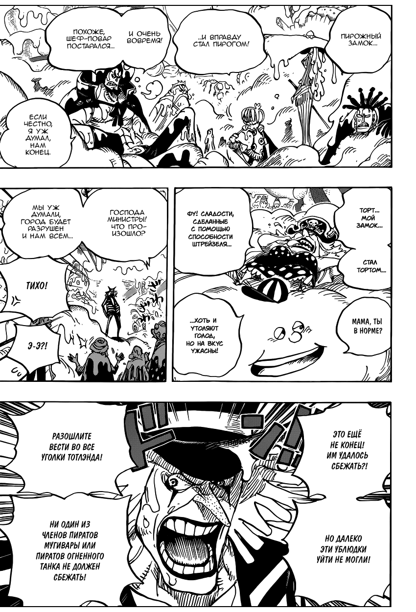 Read Ван Пис One Piece Ru Manga Online