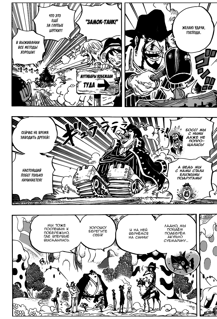 Read Ван Пис One Piece Ru Manga Online