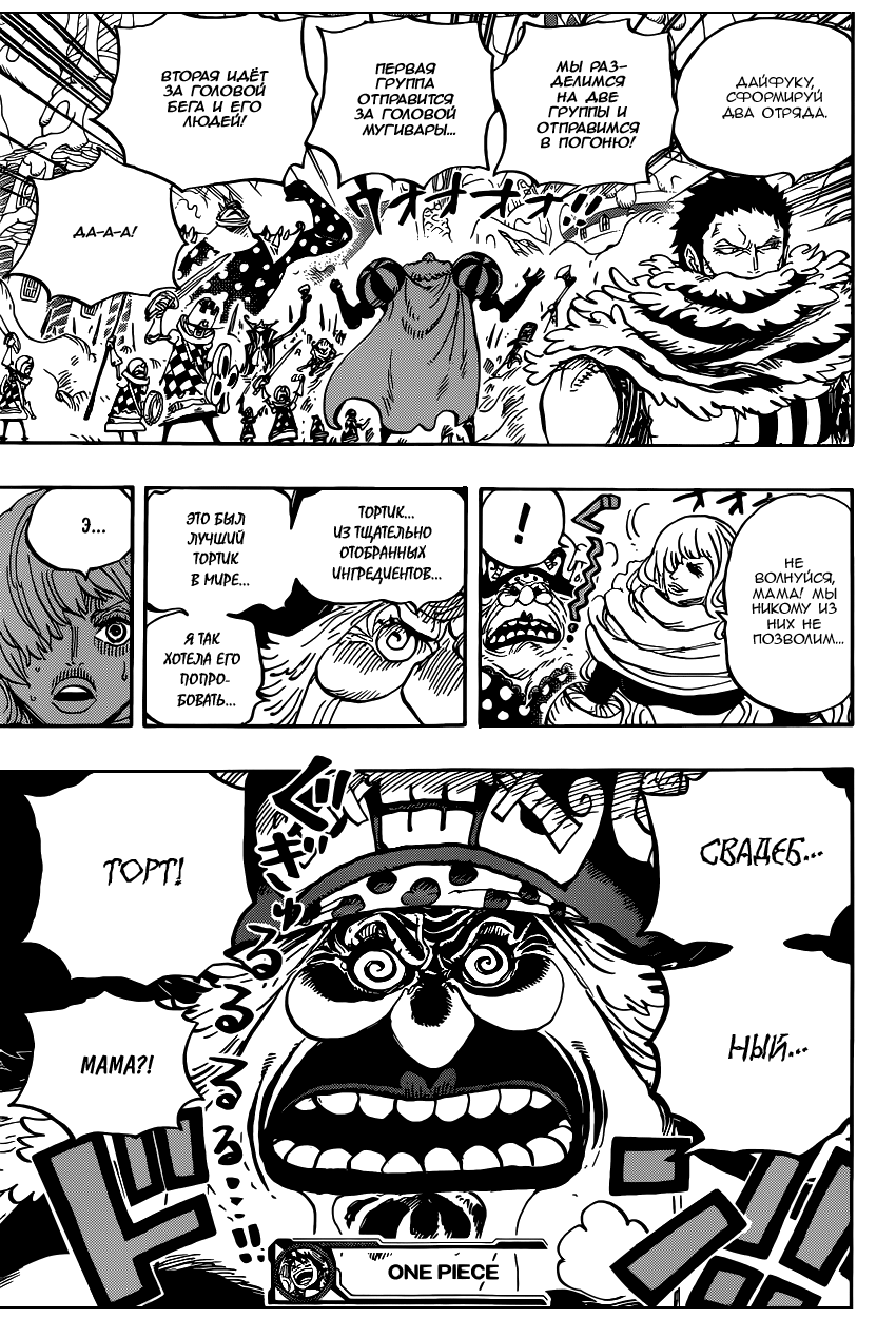 Read Ван Пис One Piece Ru Manga Online