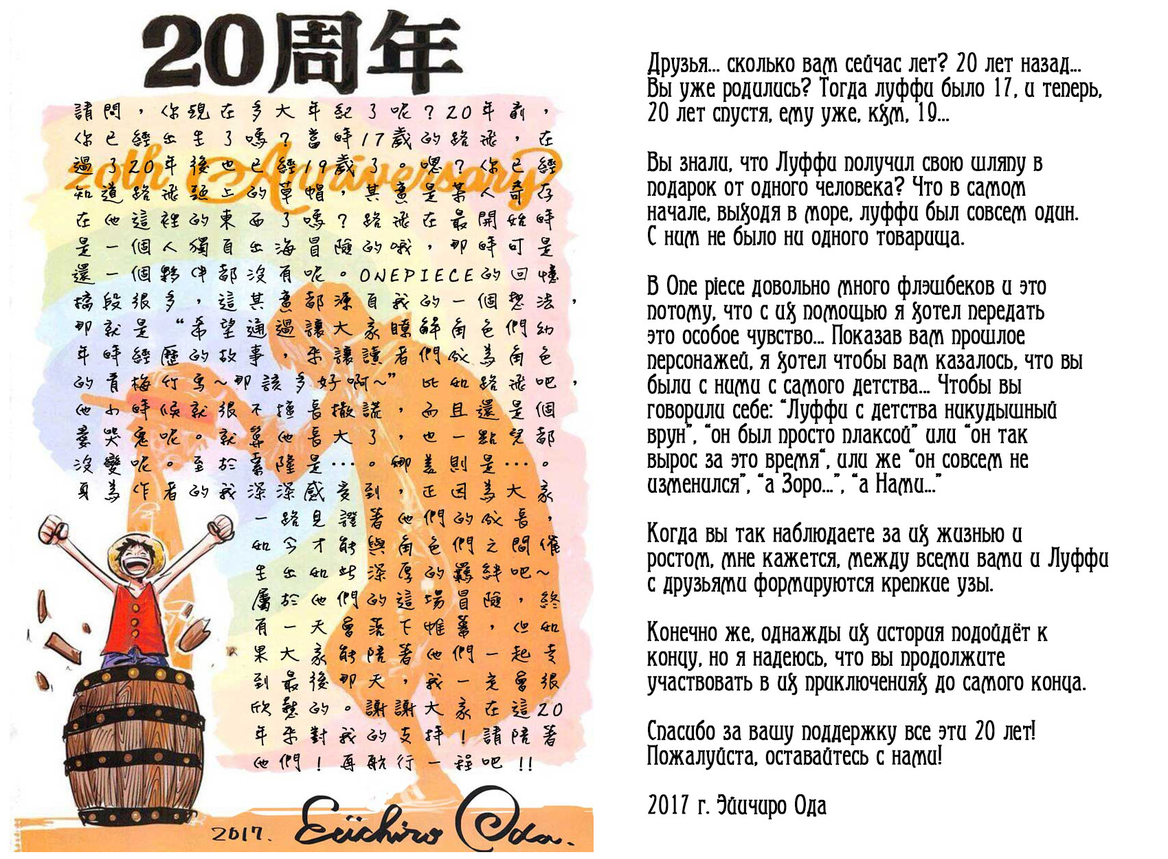 Read Ван Пис One Piece Ru Manga Online
