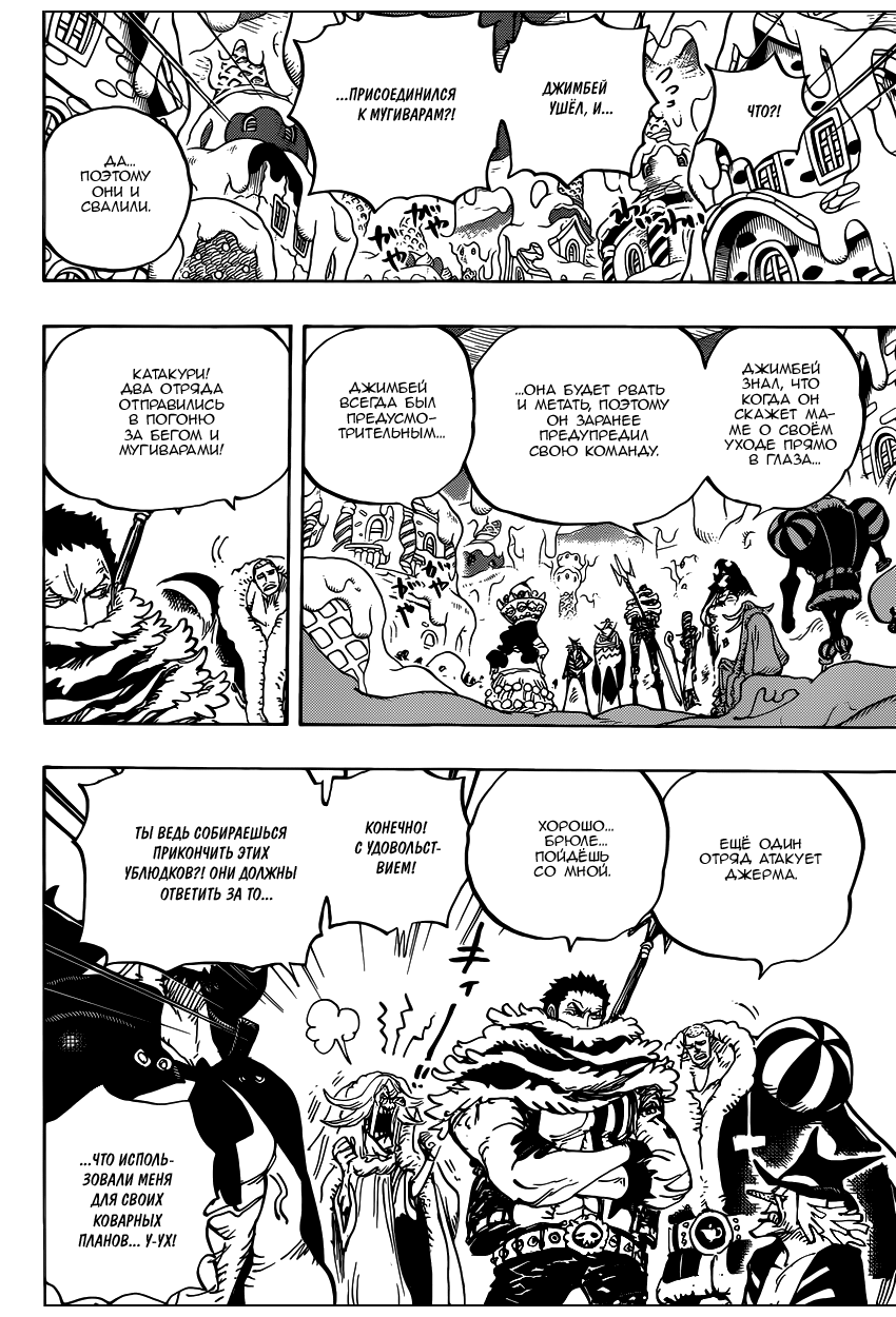 Read Ван Пис One Piece Ru Manga Online