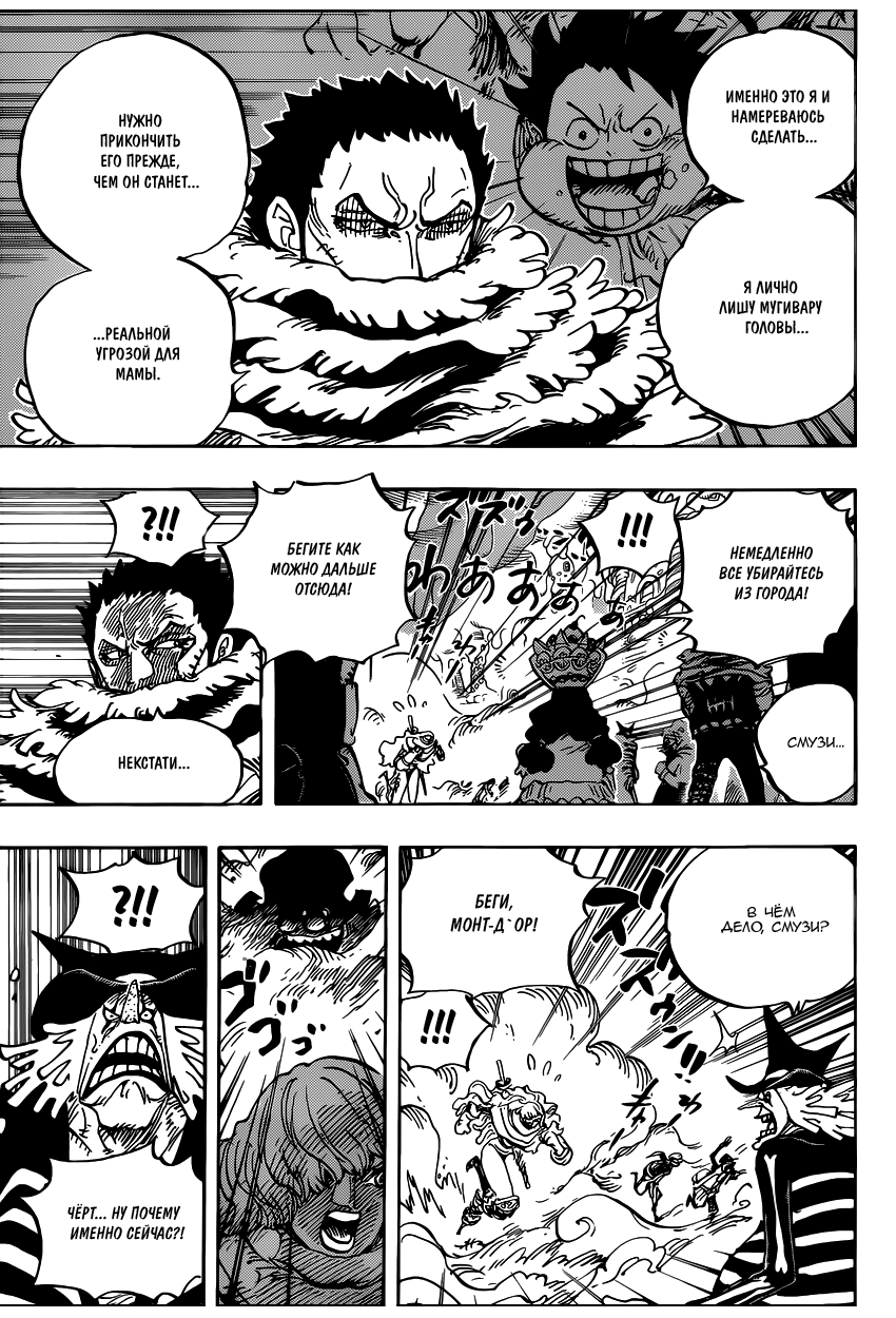 Read Ван Пис One Piece Ru Manga Online