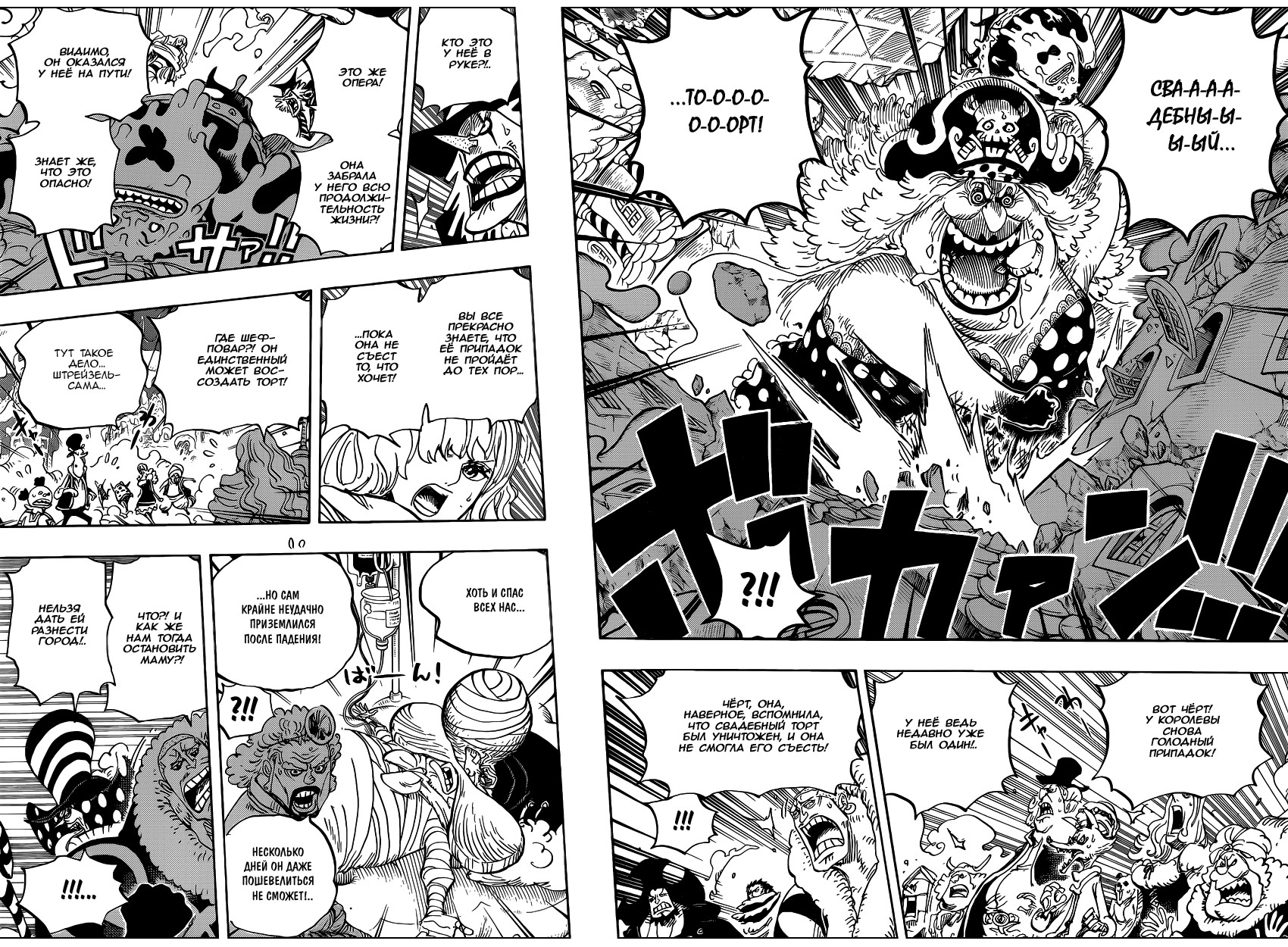 Read Ван Пис One Piece Ru Manga Online