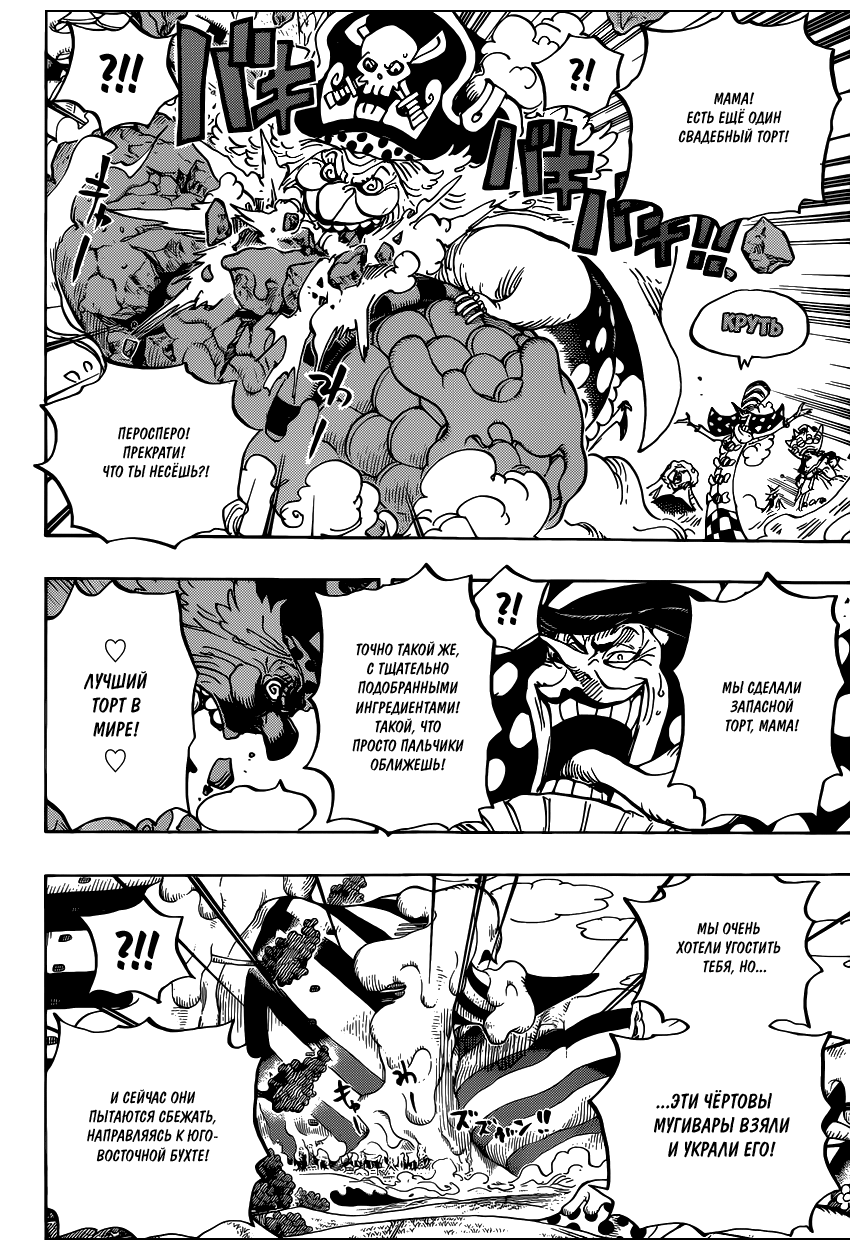 Read Ван Пис One Piece Ru Manga Online