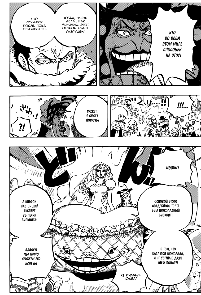 Read Ван Пис One Piece Ru Manga Online