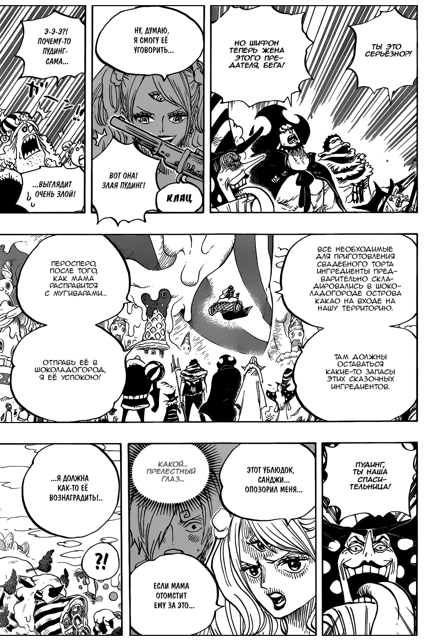 Read Ван Пис One Piece Ru Manga Online