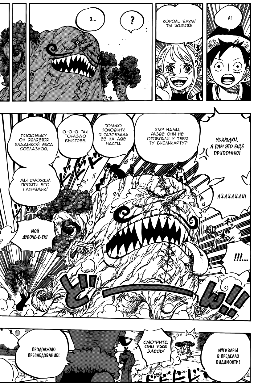 Read Ван Пис One Piece Ru Manga Online