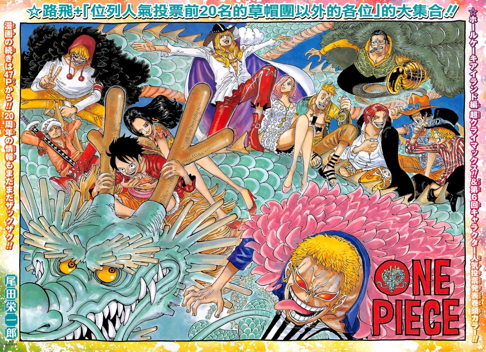 Read Ван Пис One Piece Ru Manga Online