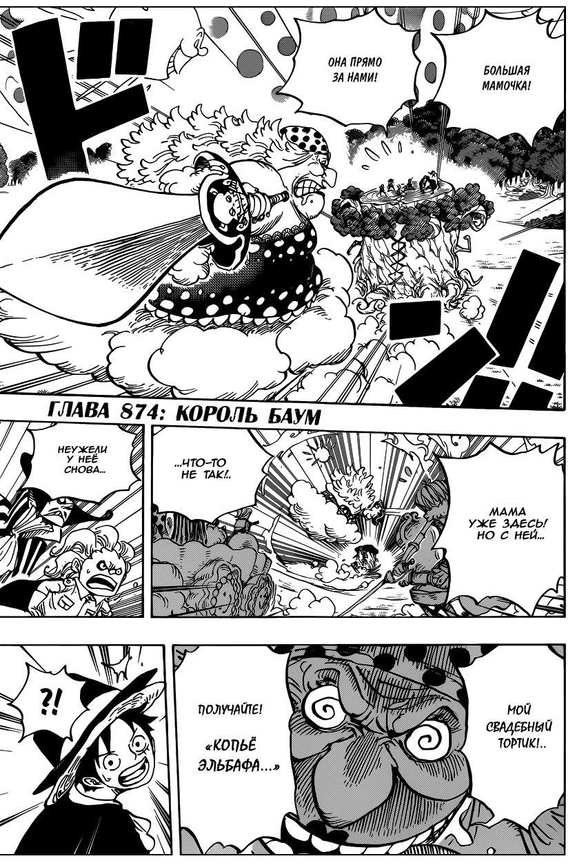 Read Ван Пис One Piece Ru Manga Online