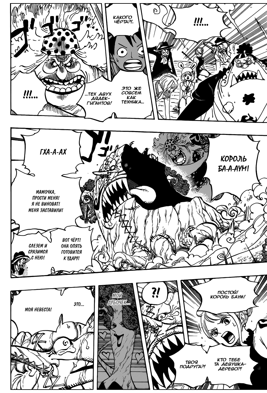 Read Ван Пис One Piece Ru Manga Online