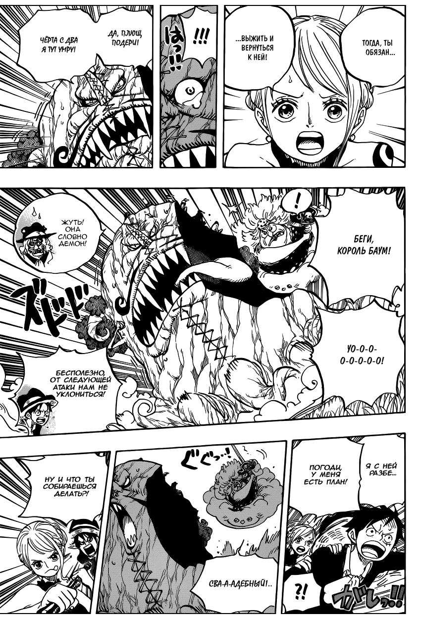 Read Ван Пис One Piece Ru Manga Online