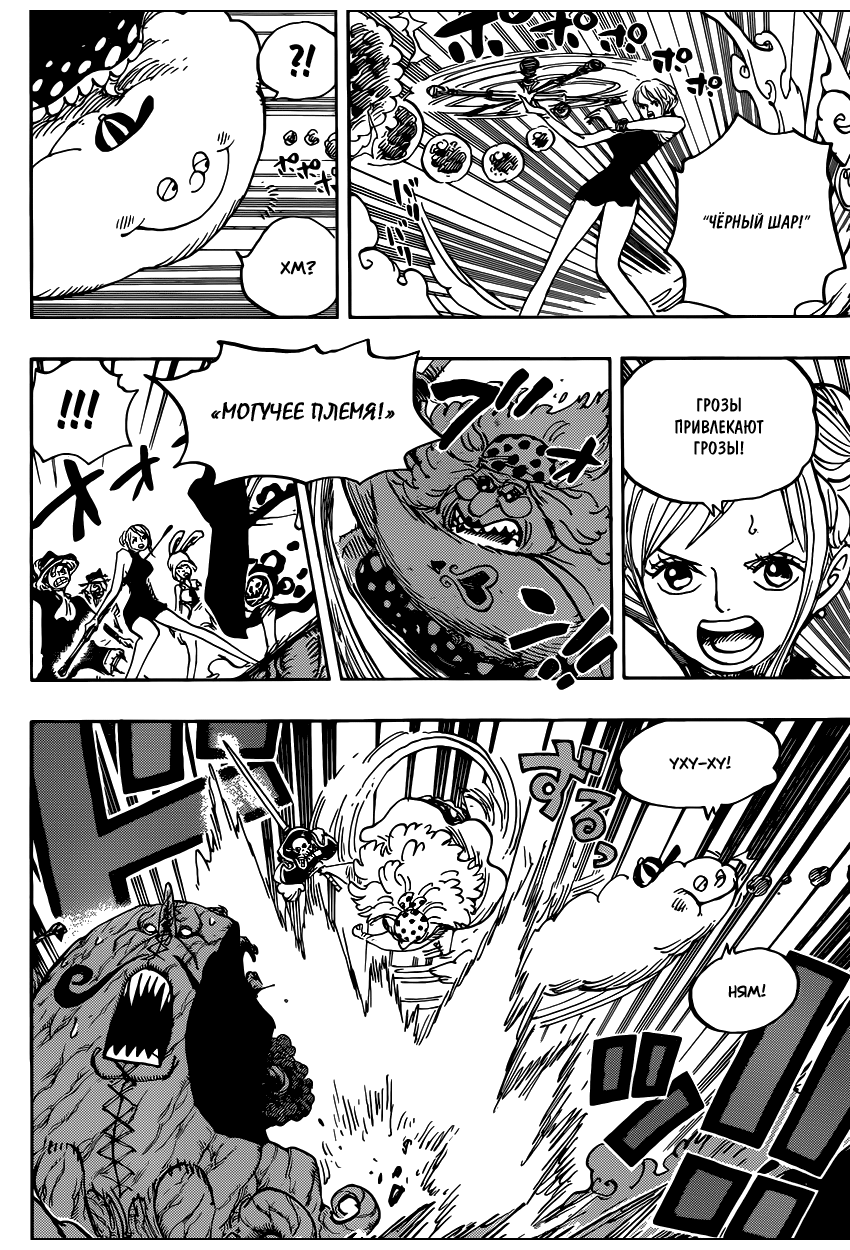 Read Ван Пис One Piece Ru Manga Online