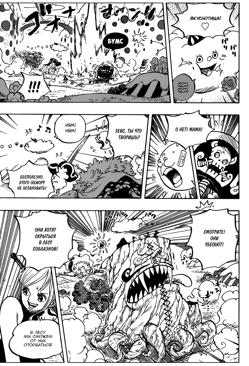 Read Ван Пис One Piece Ru Manga Online