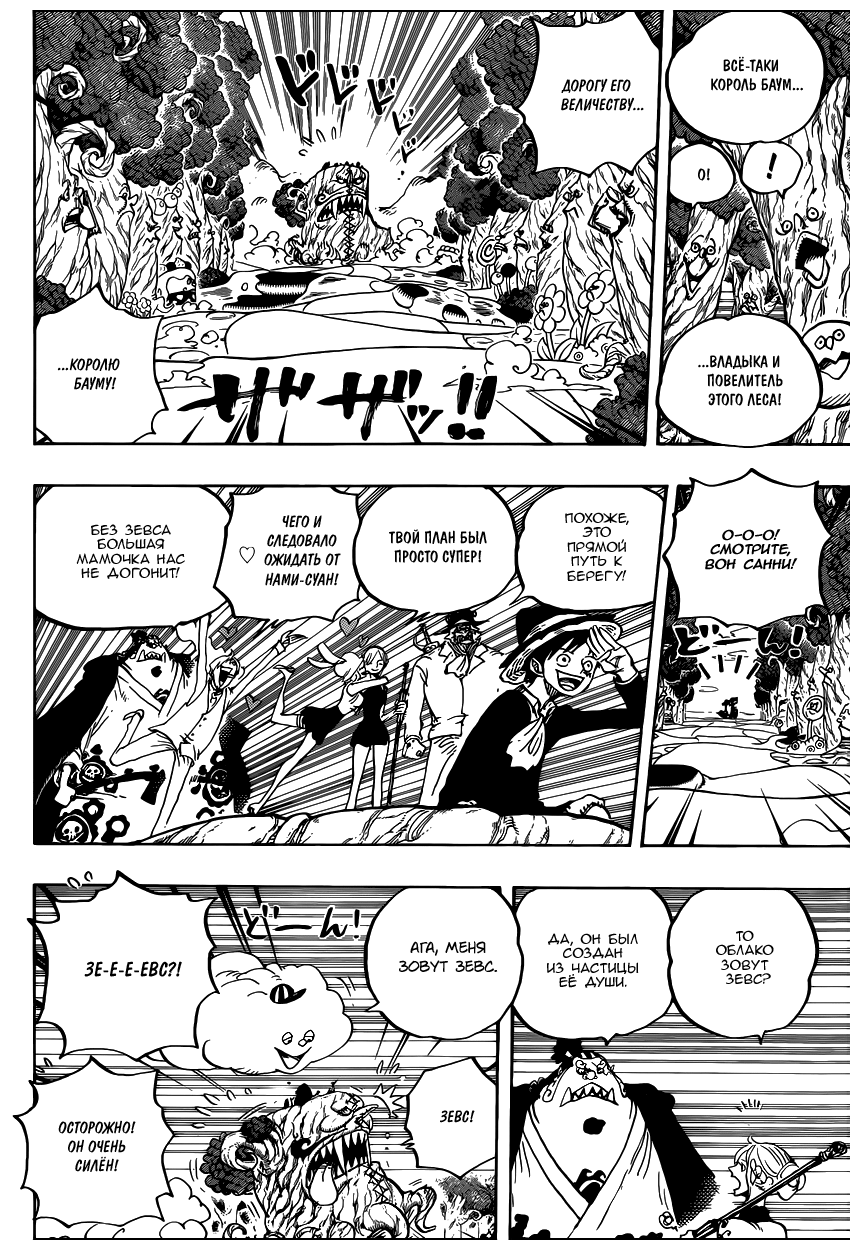 Read Ван Пис One Piece Ru Manga Online