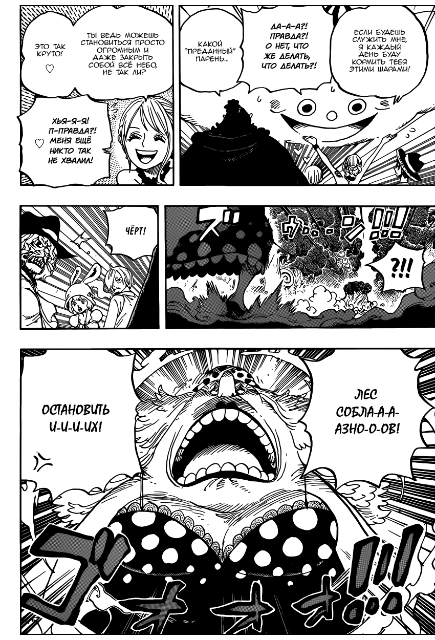 Read Ван Пис One Piece Ru Manga Online