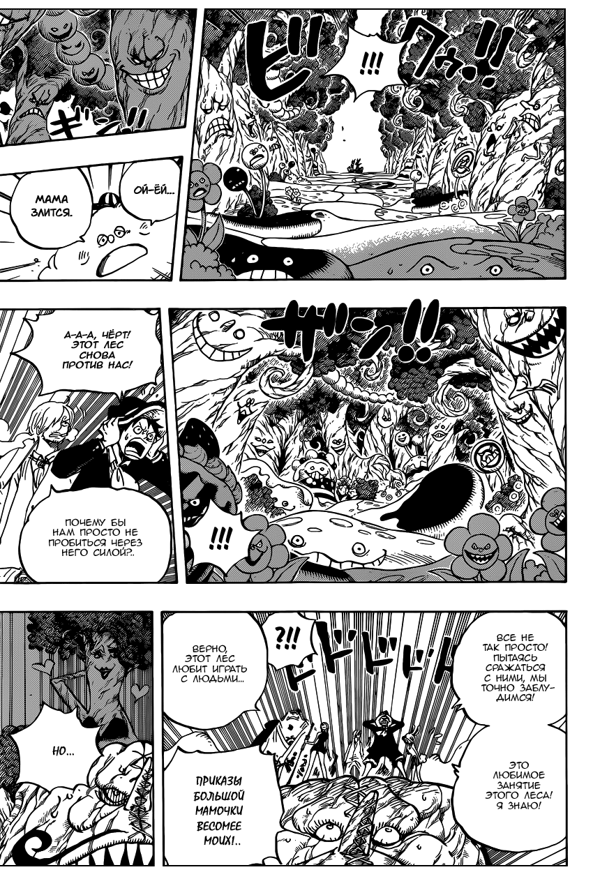 Read Ван Пис One Piece Ru Manga Online