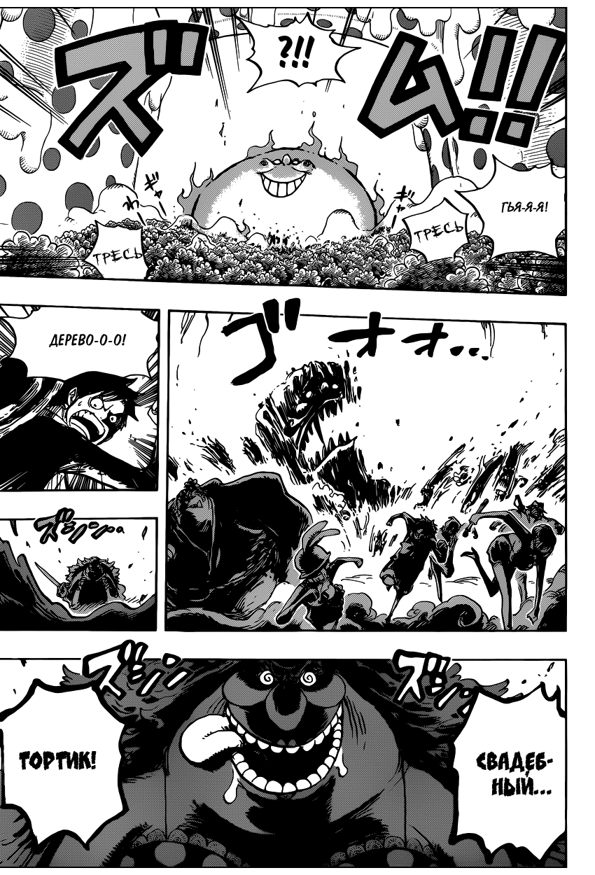 Read Ван Пис One Piece Ru Manga Online