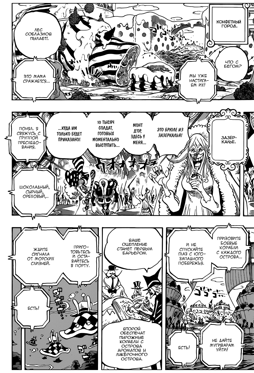 Read Ван Пис One Piece Ru Manga Online