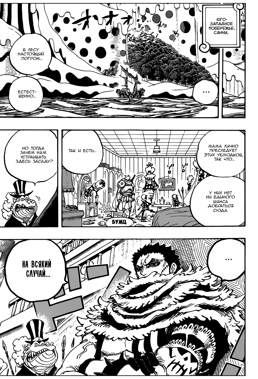 Read Ван Пис One Piece Ru Manga Online
