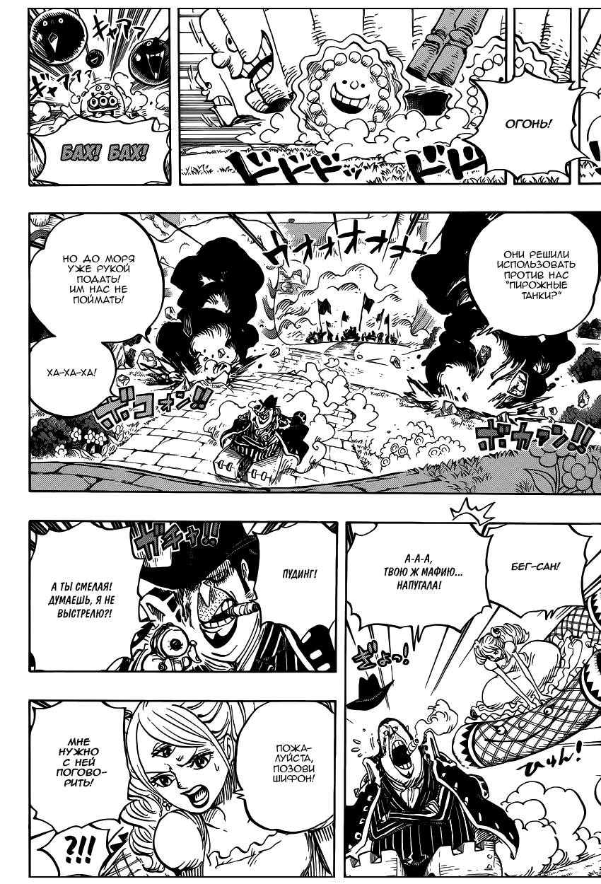 Read Ван Пис One Piece Ru Manga Online