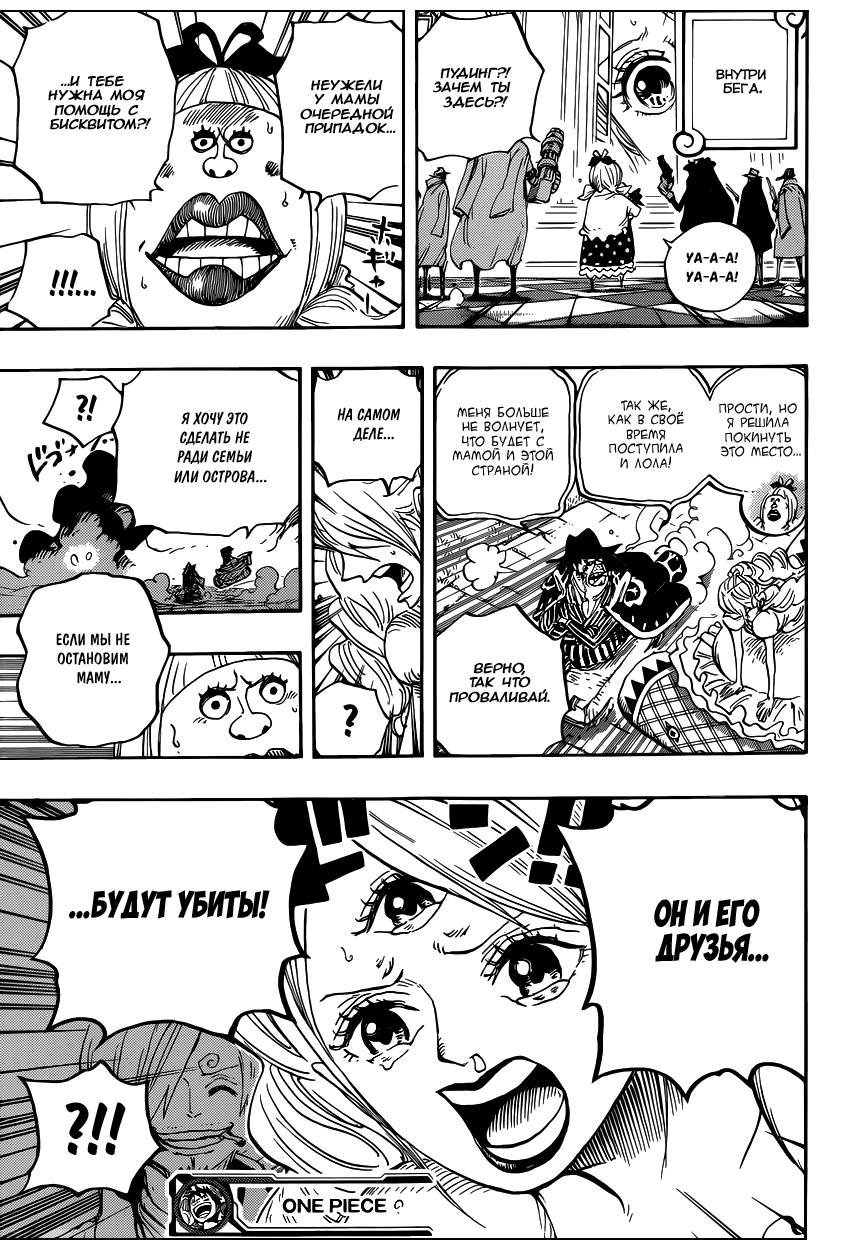 Read Ван Пис One Piece Ru Manga Online