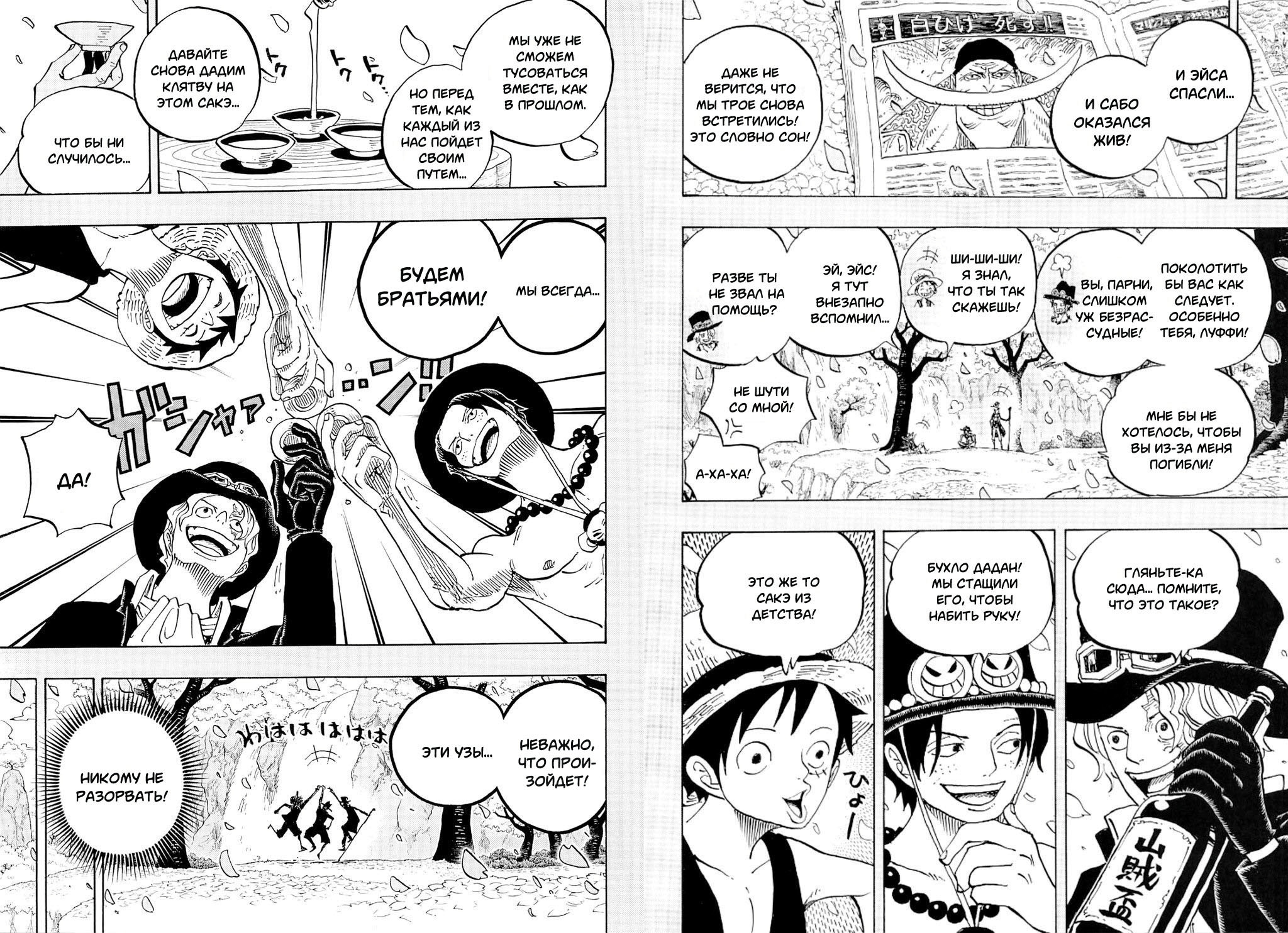 Read Ван Пис One Piece Ru Manga Online